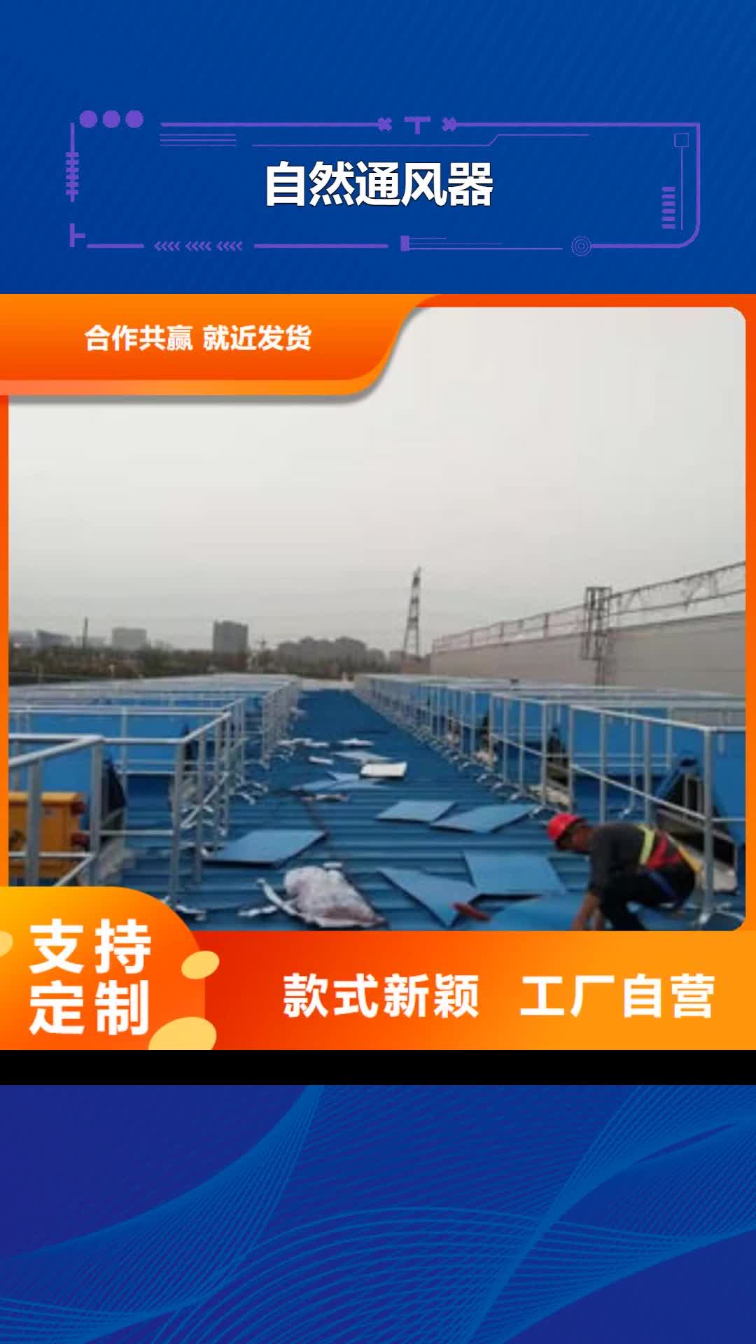 【铜川自然通风器-排烟天窗种类多质量好】