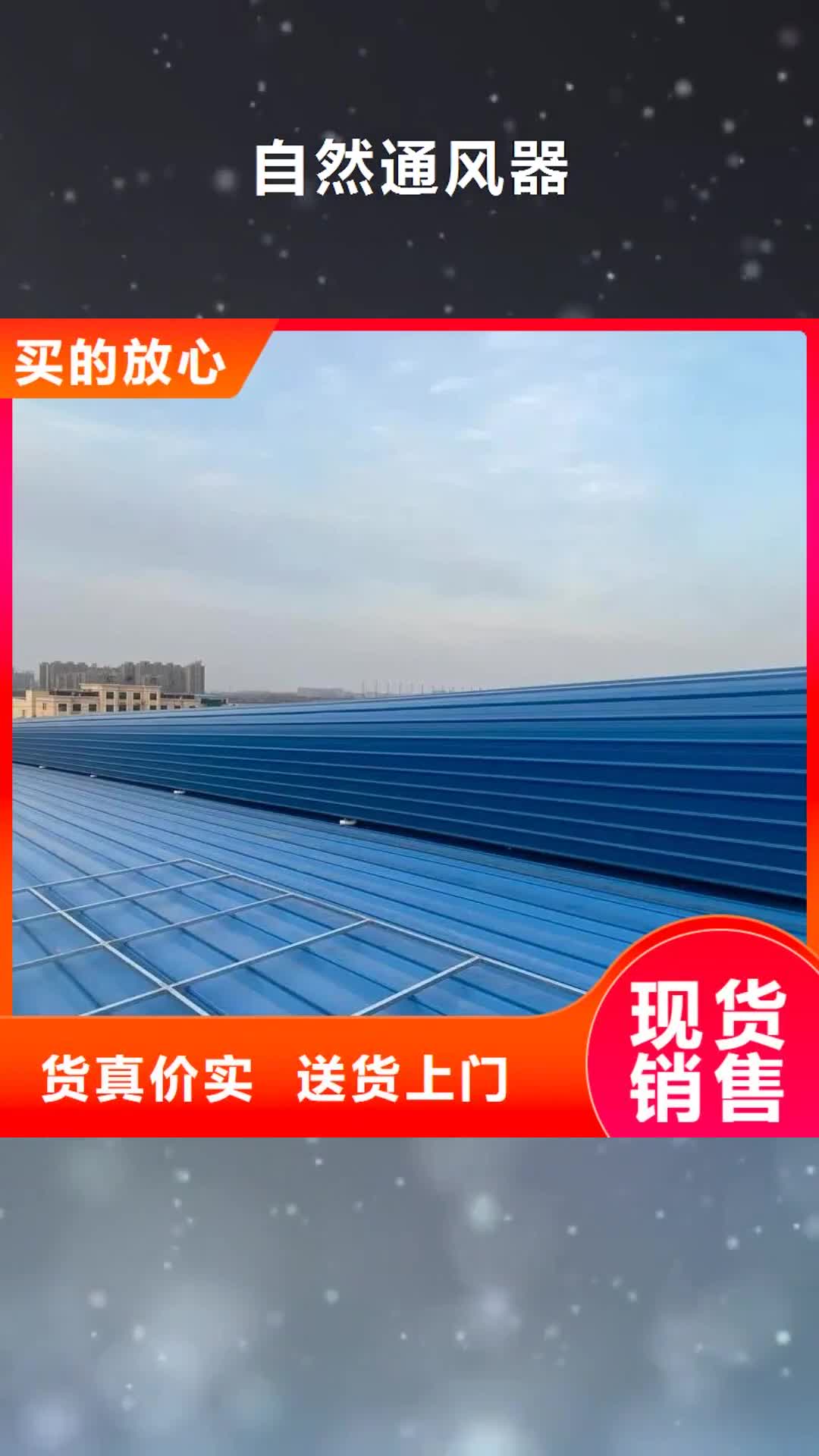 延边【自然通风器】 通风气楼现货直发