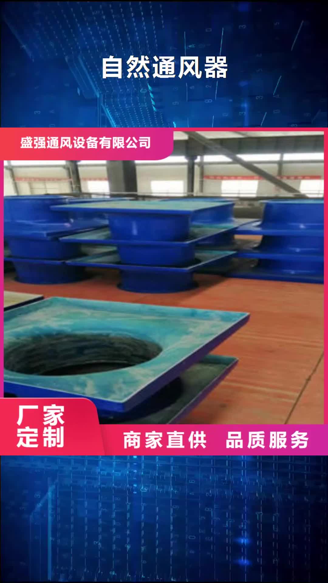 西藏 自然通风器,【通风气楼】产地货源