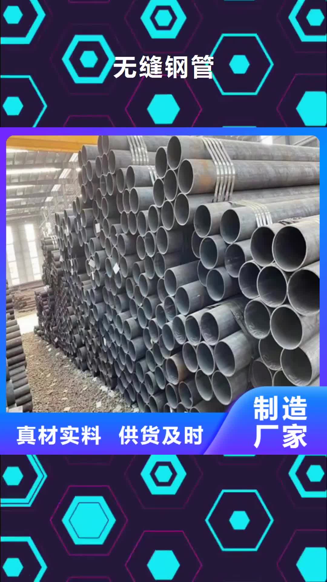 阳江【无缝钢管】-矩形管种类齐全