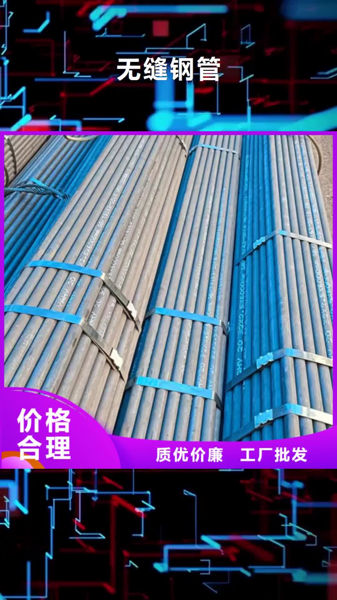 百色 无缝钢管_【管线管】高性价比