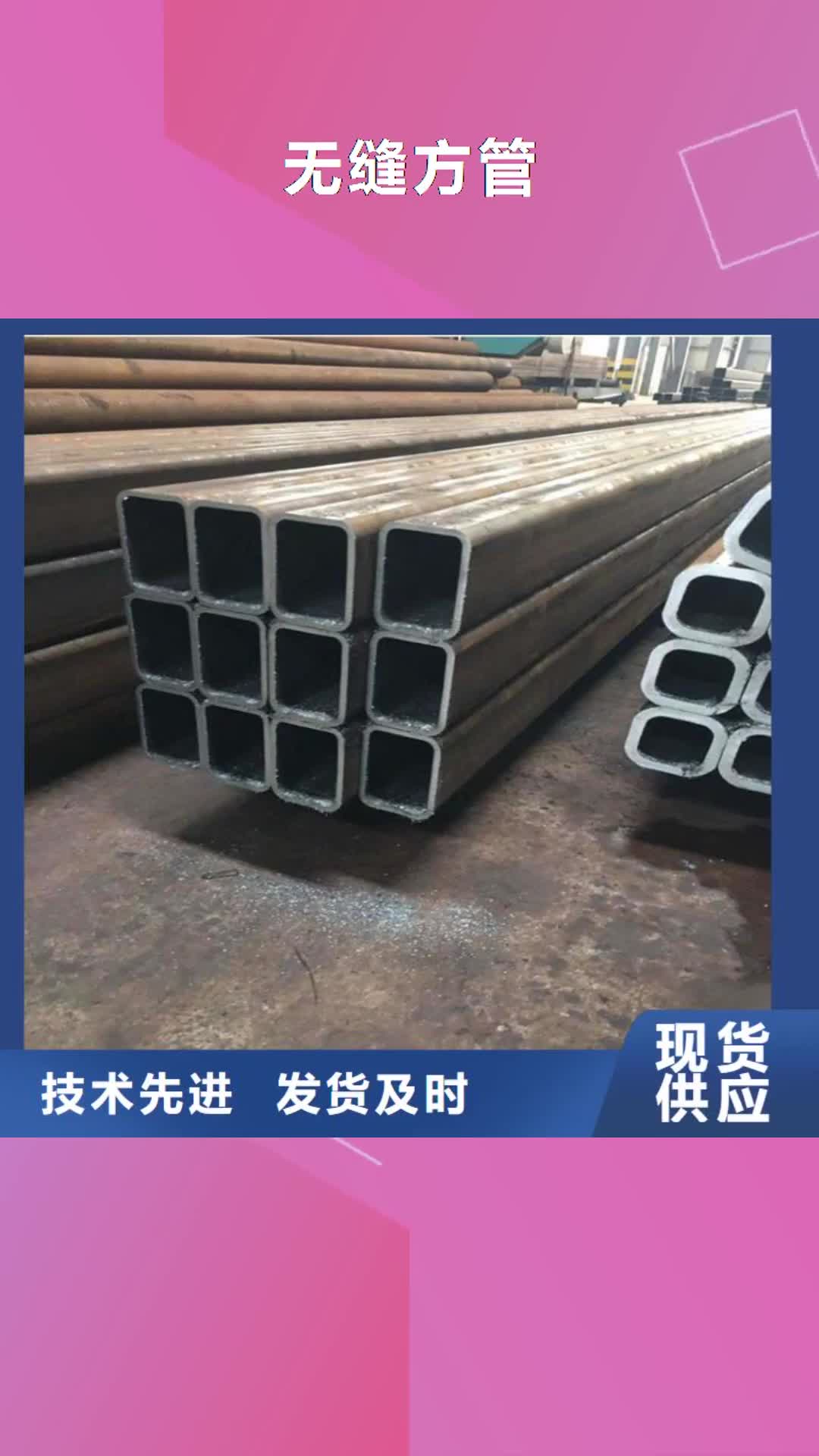 【惠州 无缝方管酸洗钝化无缝管专业的生产厂家】