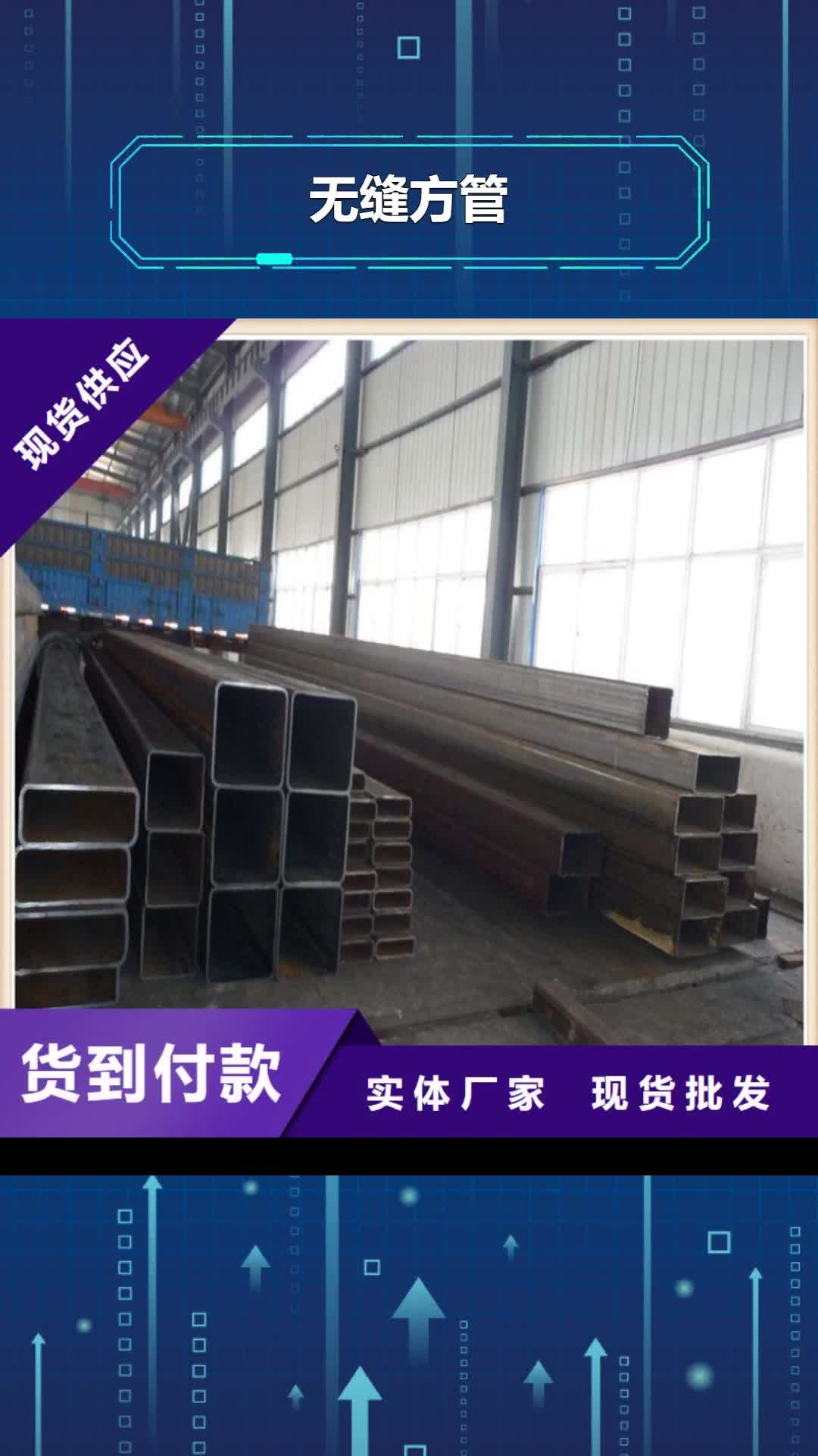 湛江 无缝方管,【精密管】放心购