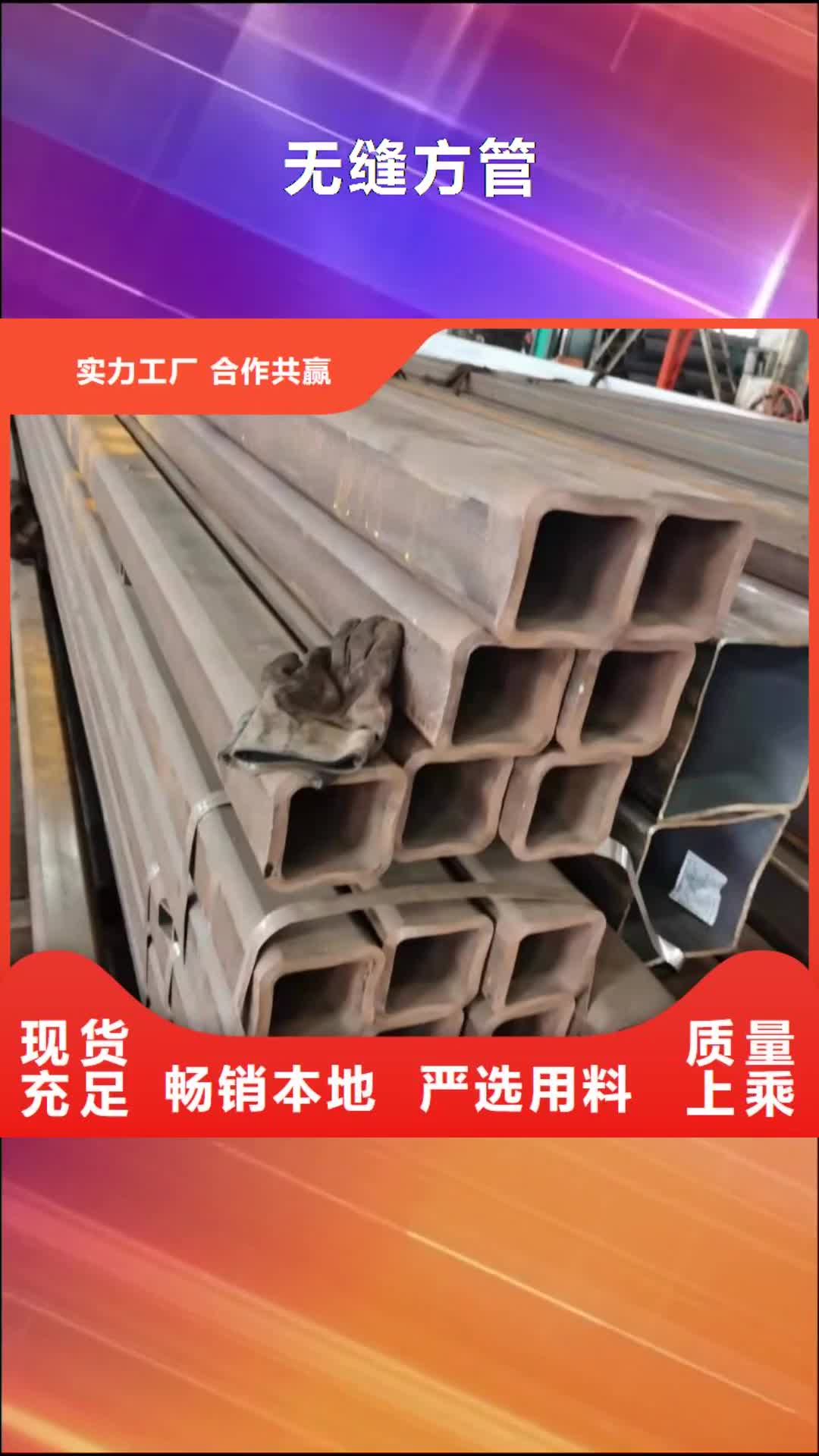云浮 无缝方管 【酸洗钝化无缝管】甄选好厂家