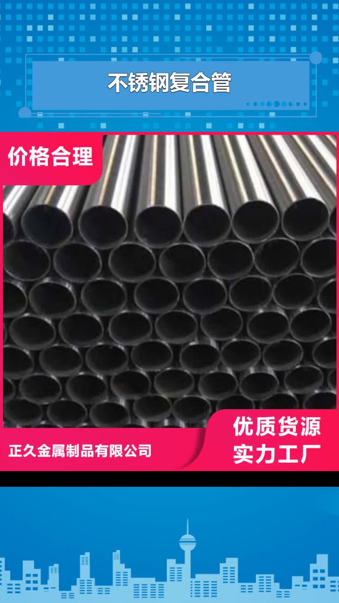 【鹤壁 不锈钢复合管 桥梁护栏质量可靠】