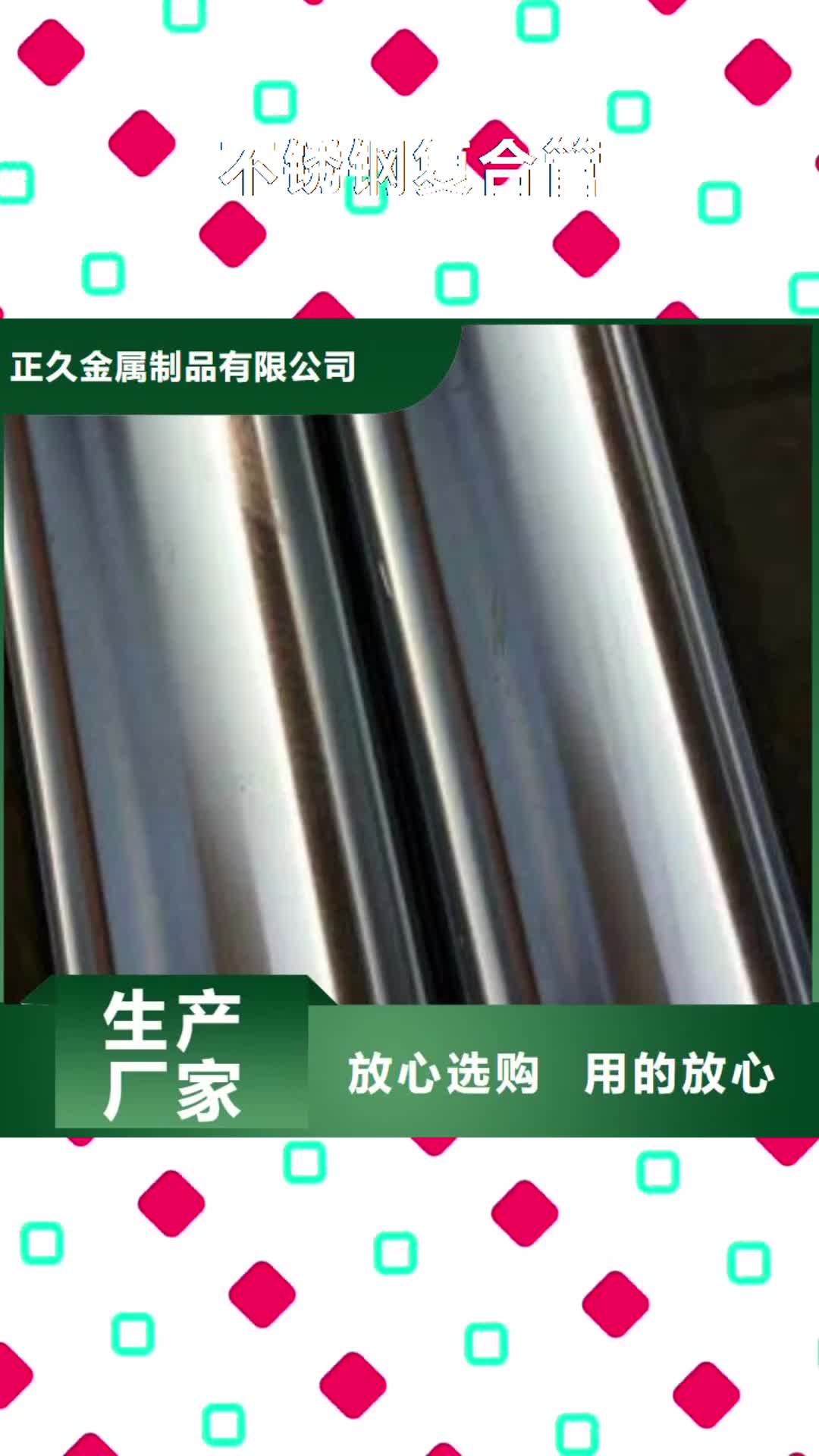 福州【不锈钢复合管】,灯箱护栏实力商家