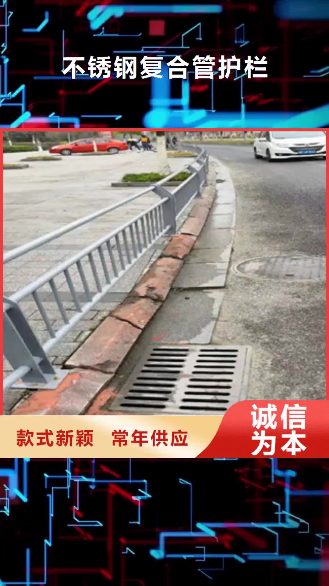 佛山 不锈钢复合管护栏,【河道护栏】专注产品质量与服务