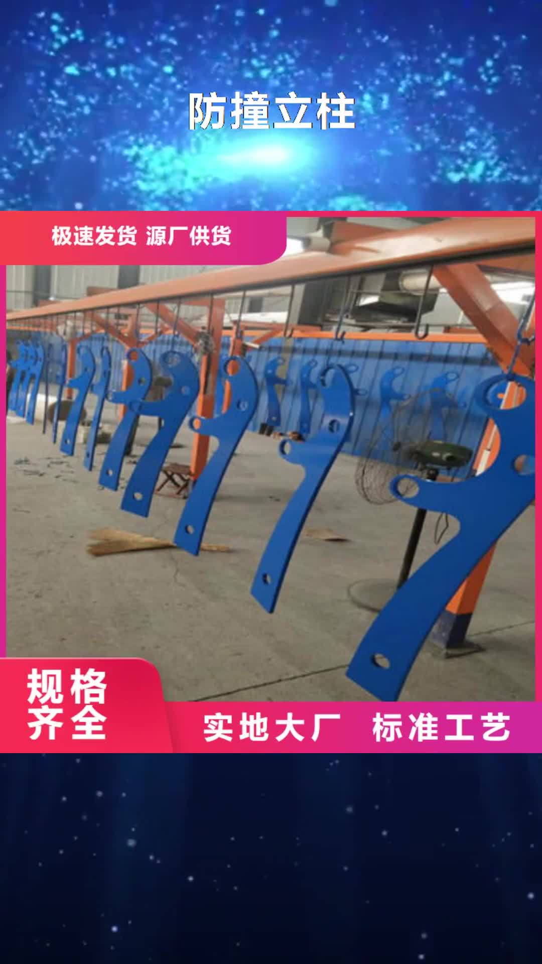 信阳【防撞立柱】-【热镀锌立柱】支持大小批量采购