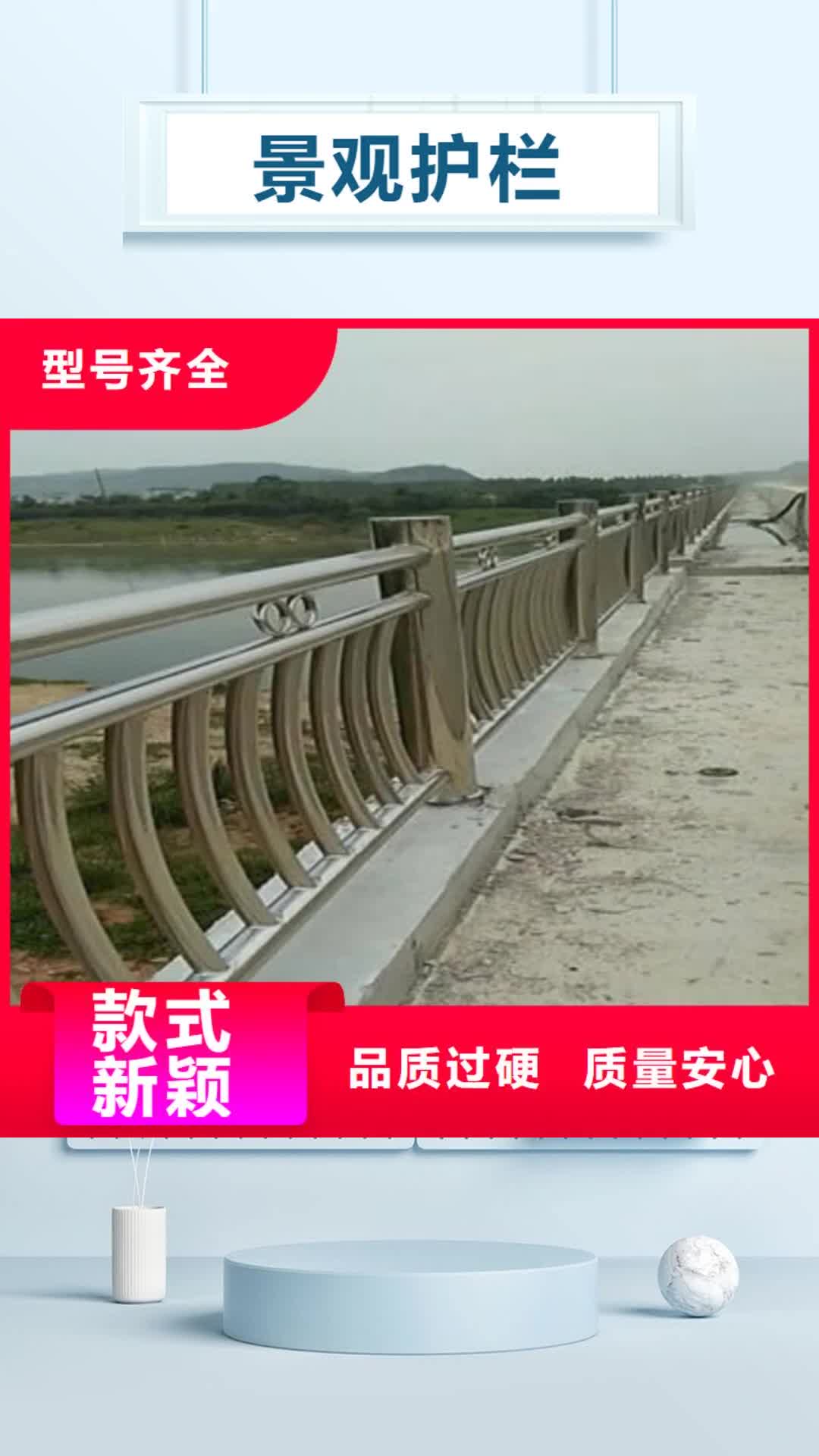 自贡【景观护栏】-不锈钢复合管护栏厂家自营