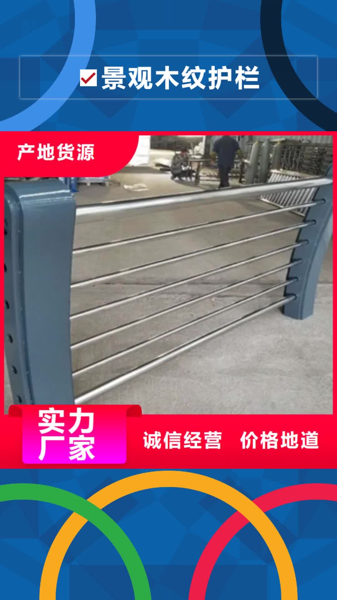 新余 景观木纹护栏-【道路隔离护栏】选择大厂家省事省心