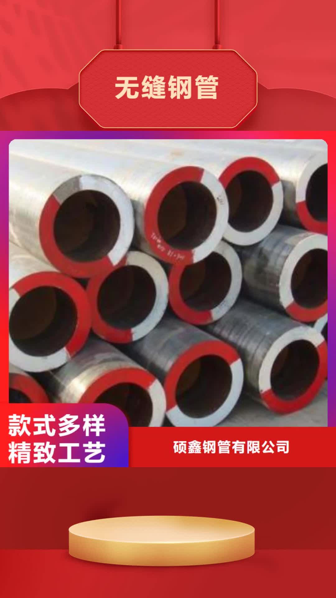 临沧【无缝钢管】无缝方钢管物流配货上门