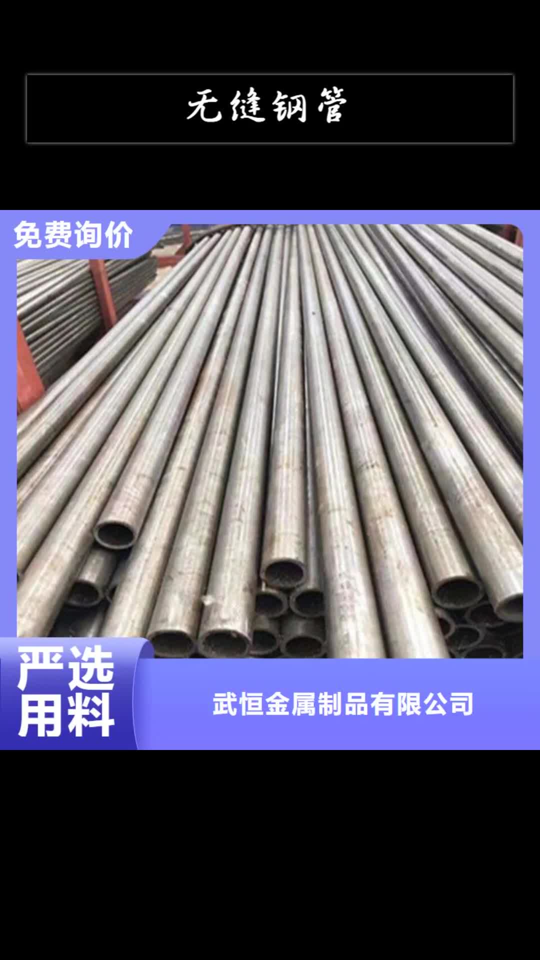 昆明无缝钢管45#无缝钢管支持定制批发