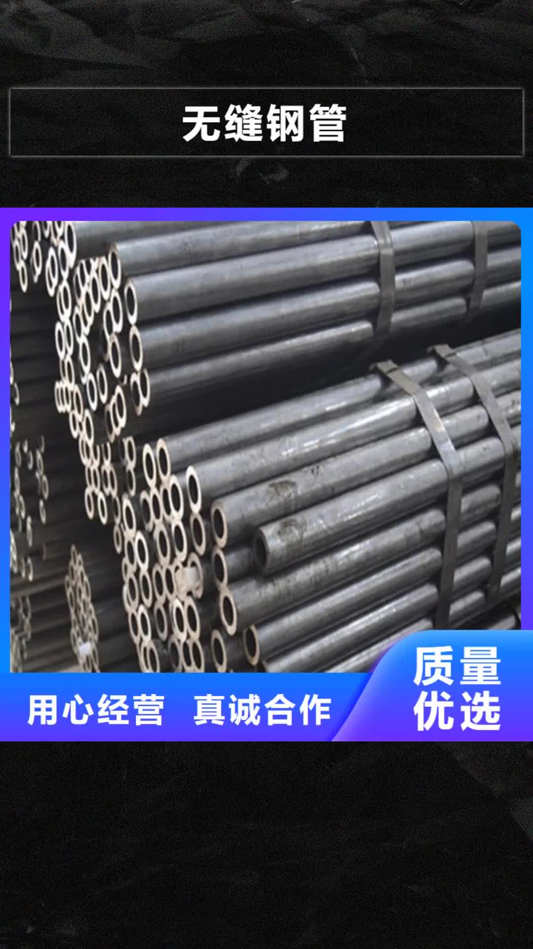 商丘无缝钢管冷拔无缝钢管根据要求定制