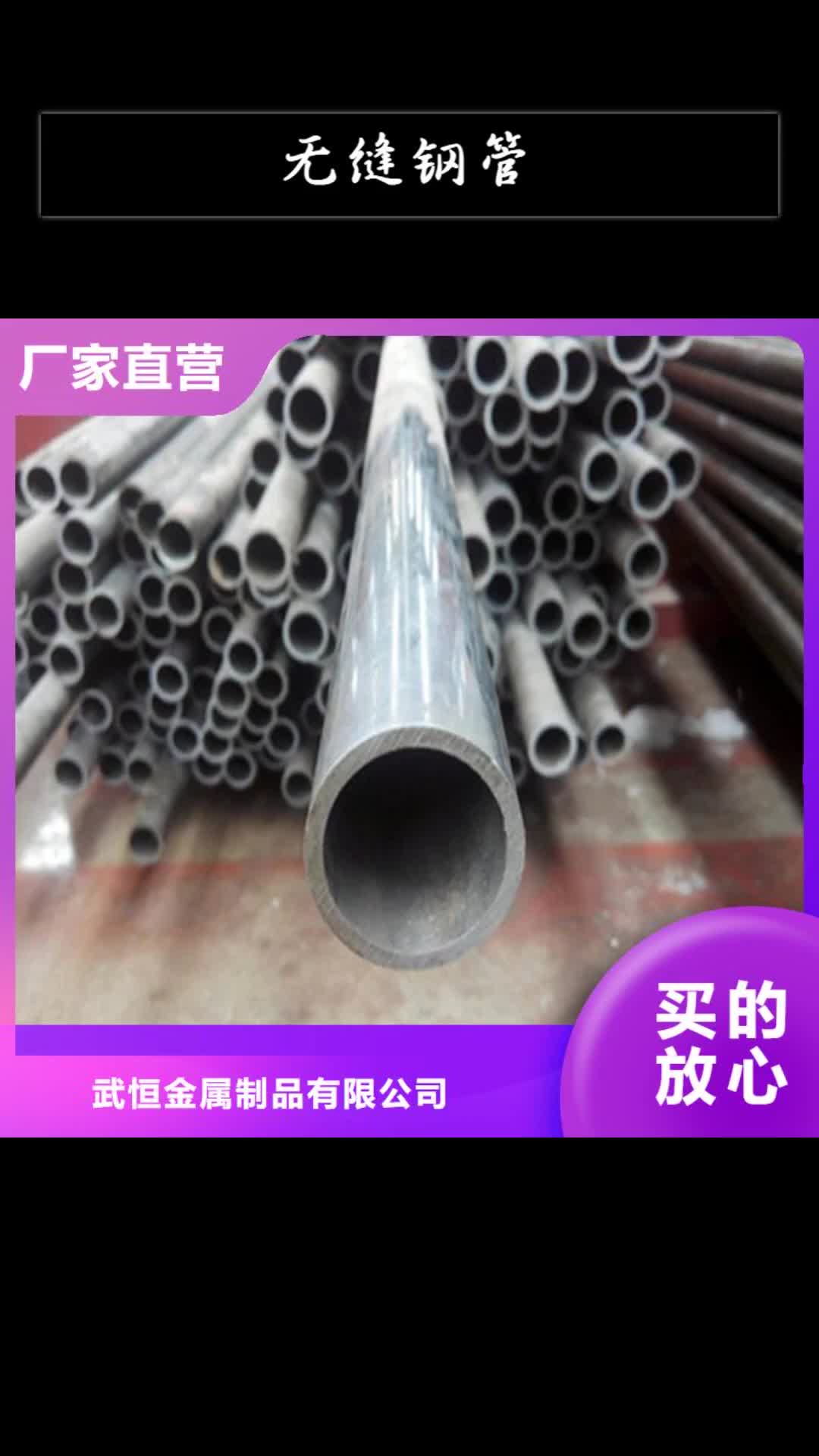 西安无缝钢管Q345B无缝钢管详细参数