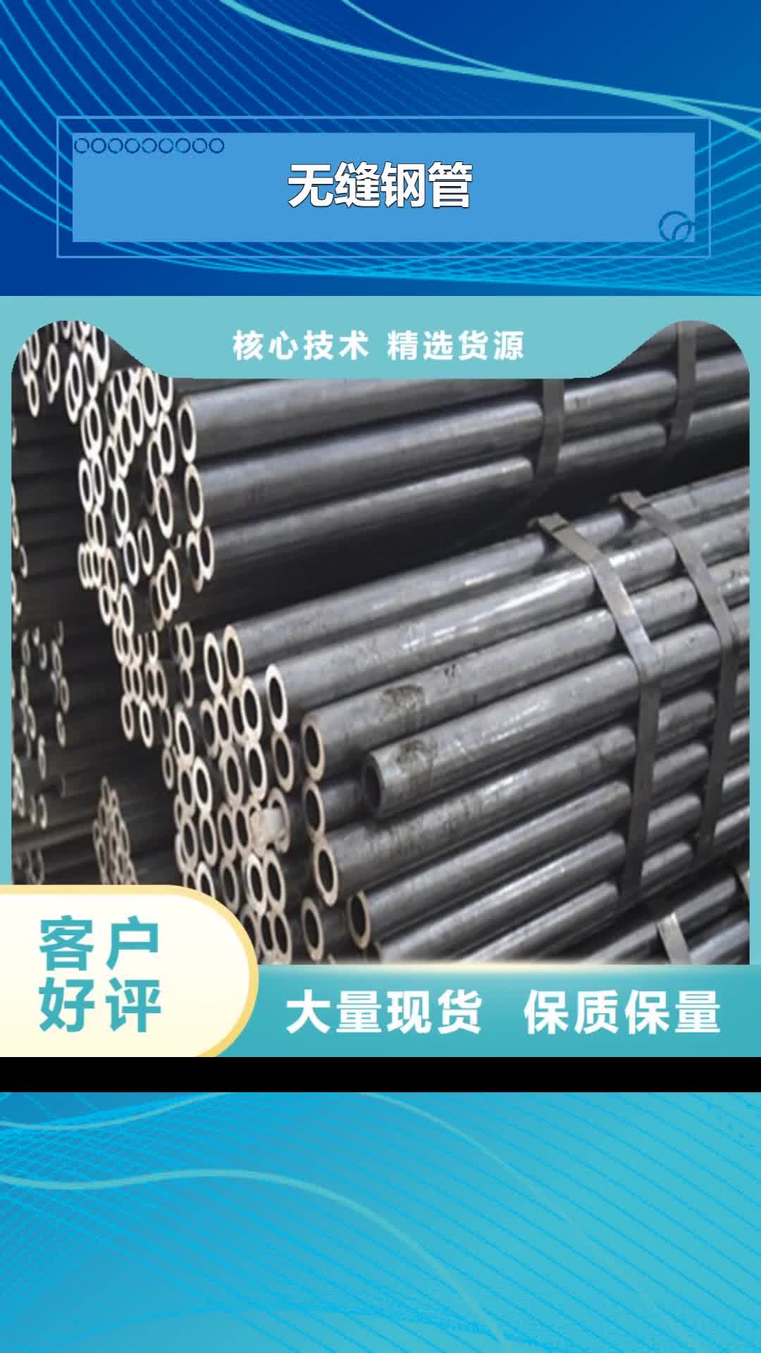 汕尾无缝钢管冷拔无缝钢管质量检测