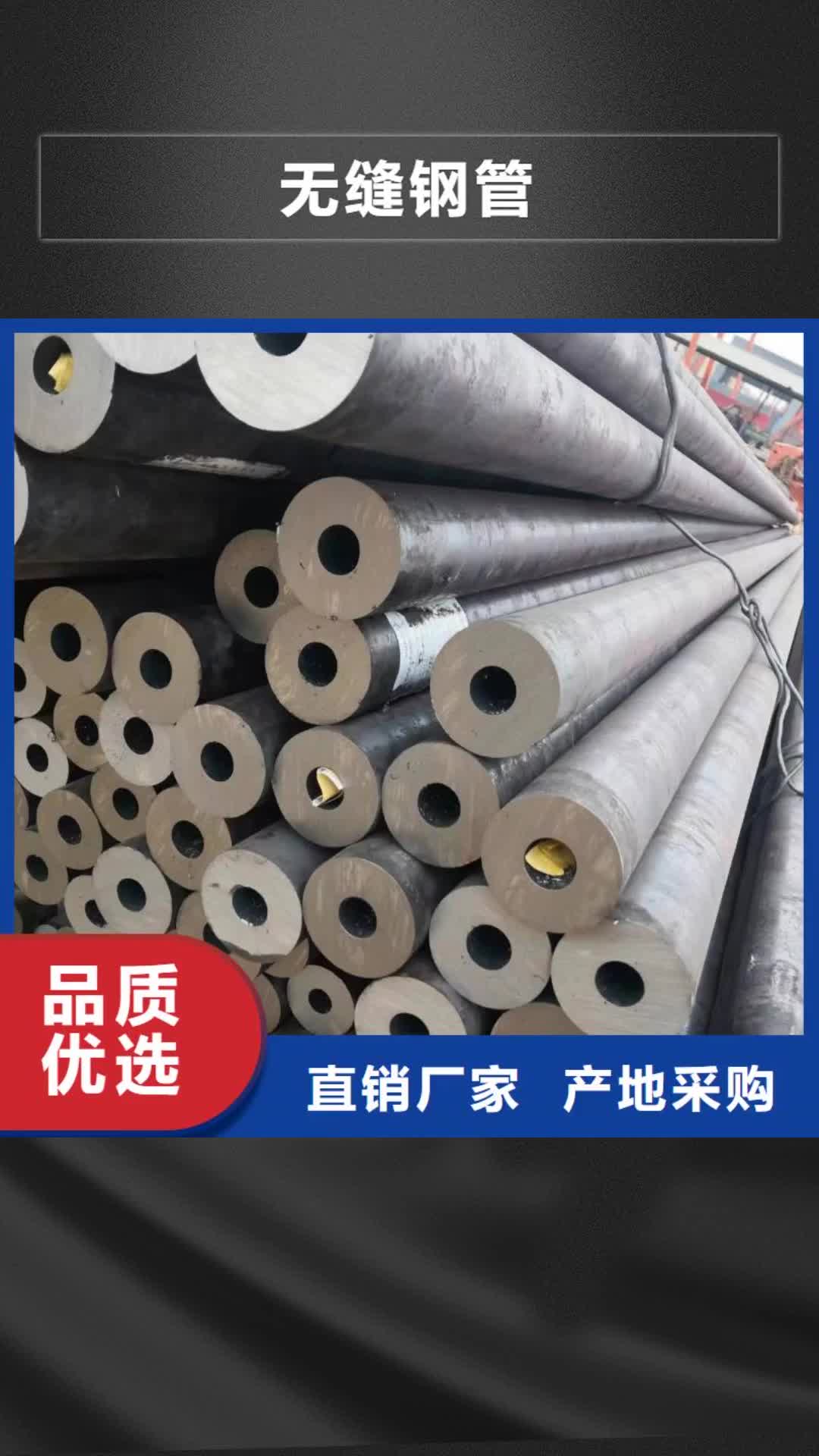 阜阳无缝钢管用心做好每一件产品