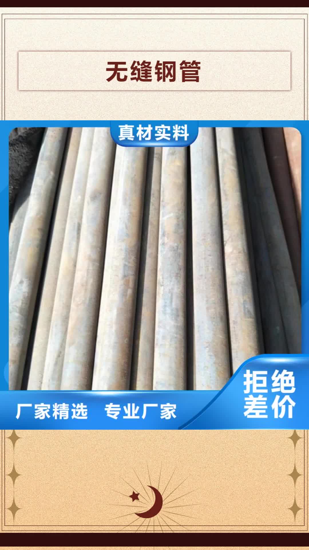 湛江无缝钢管方矩管多种规格库存充足