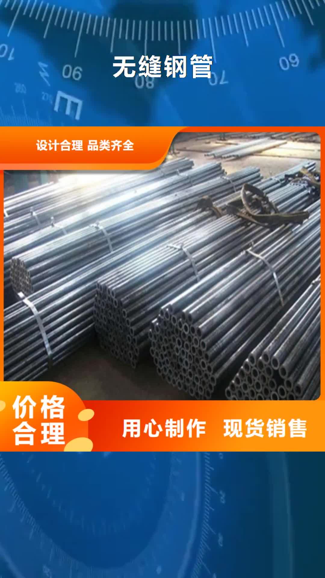 江西 无缝钢管专业信赖厂家