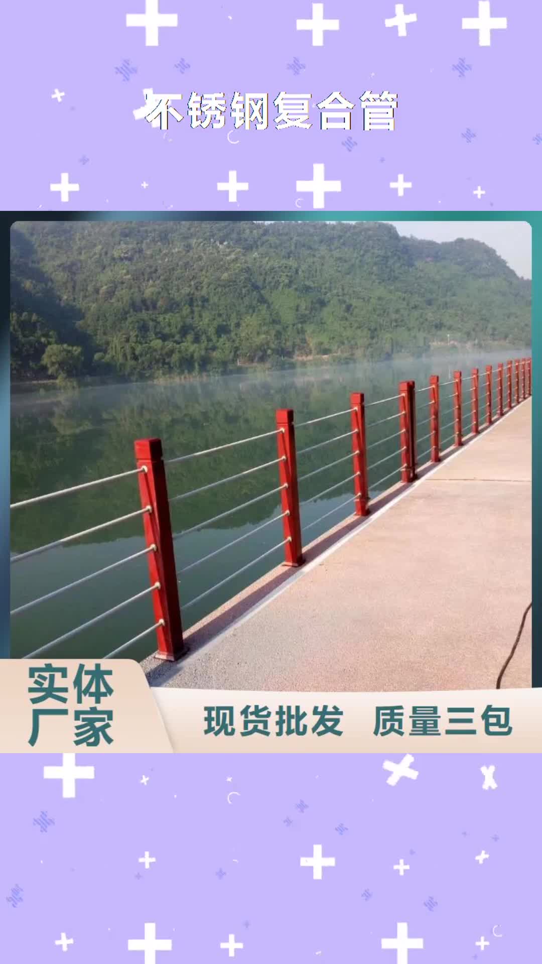 柳州 不锈钢复合管_【不锈钢复合管
护栏】工艺层层把关