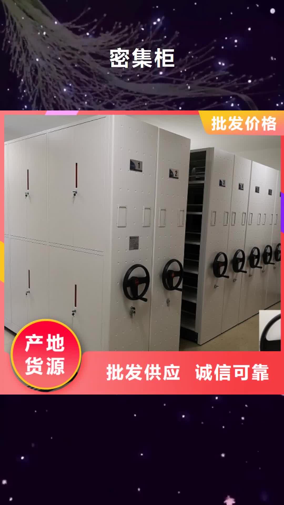 【浙江 密集柜电动密集柜严格把控质量】