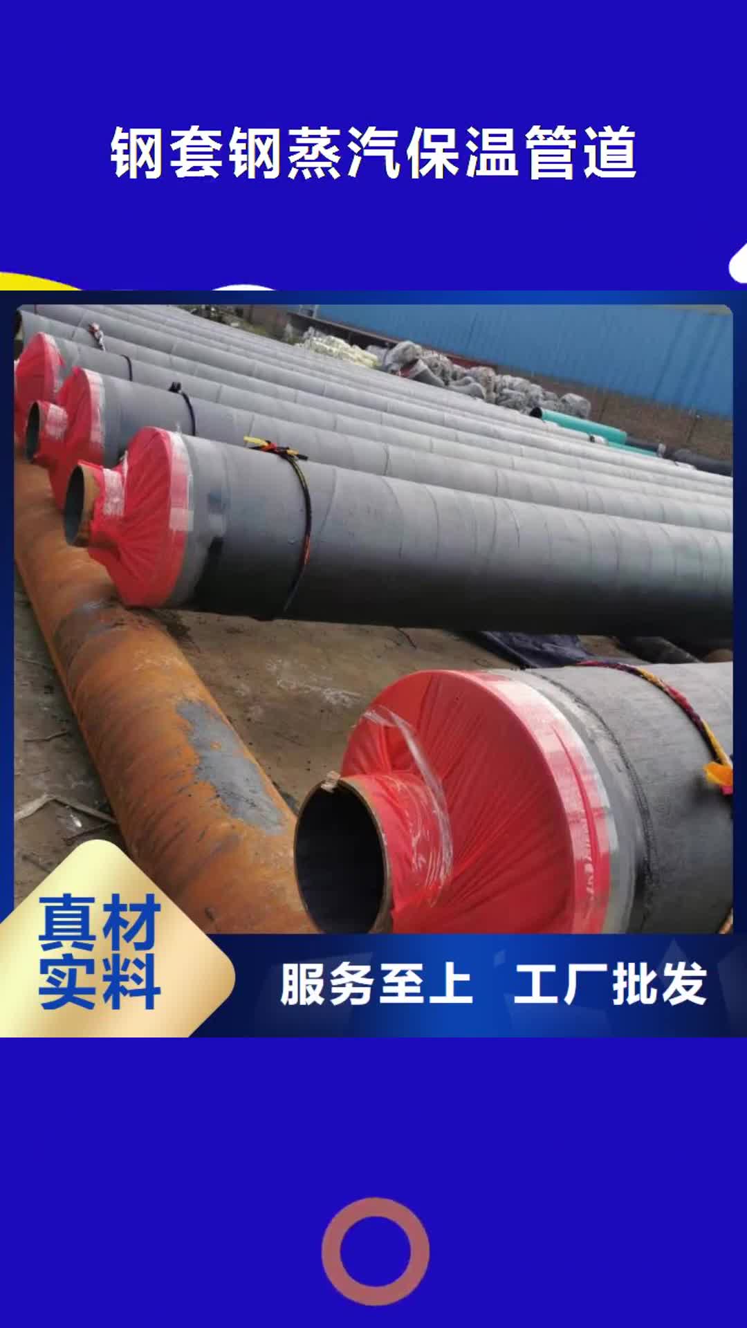 西双版纳 钢套钢蒸汽保温管道_【直埋蒸汽保温管】诚信经营现货现发