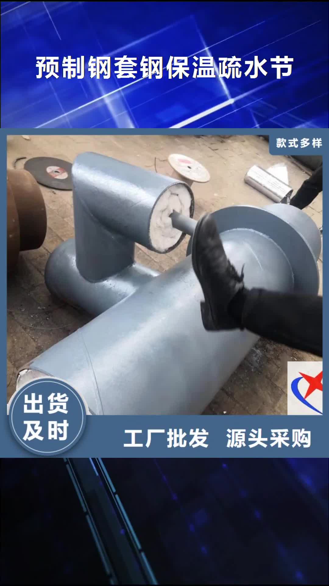 遵义【预制钢套钢保温疏水节】 地埋蒸汽管道厂家经验丰富
