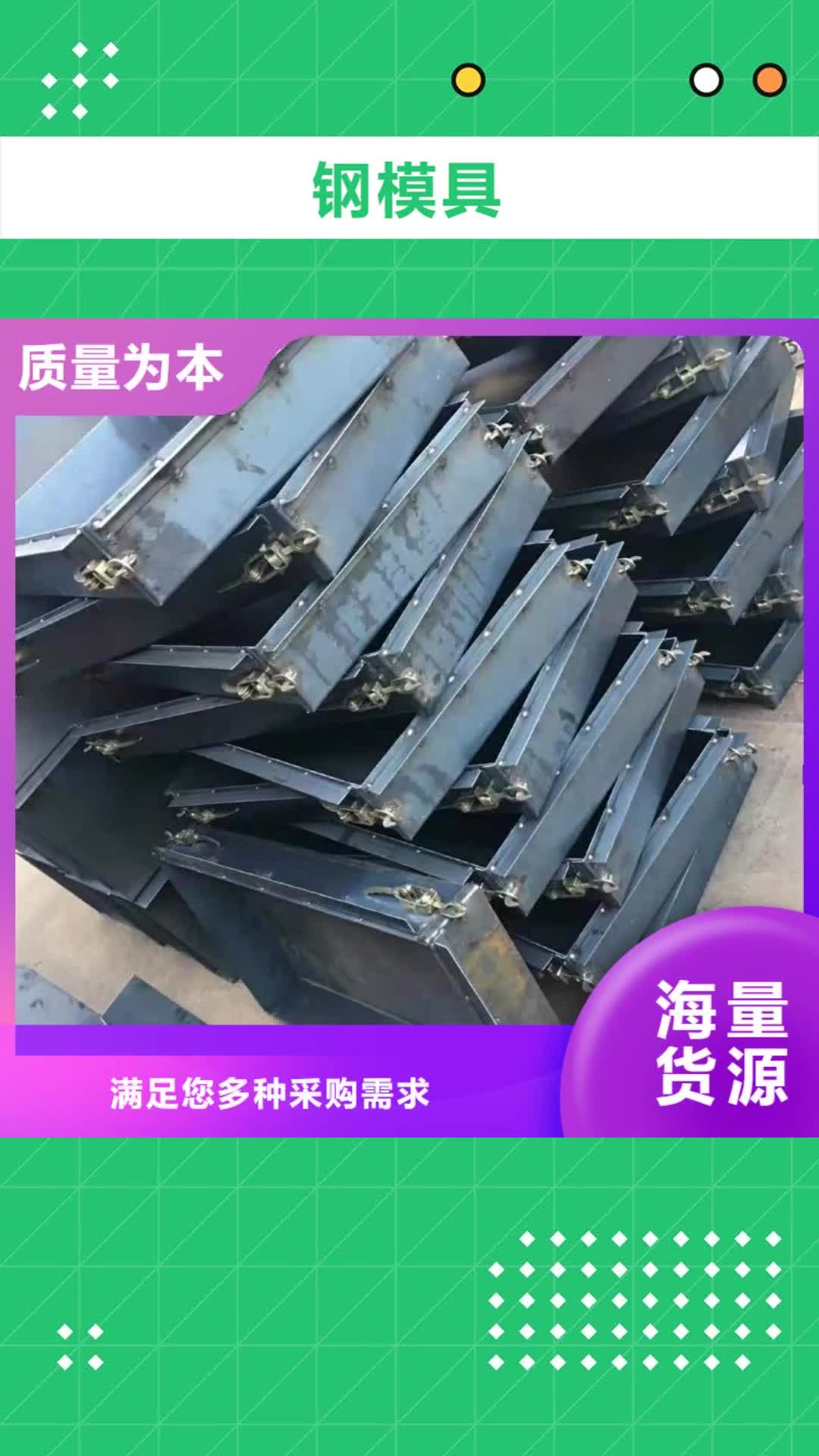 常州【钢模具】 压顶模具精选优质材料