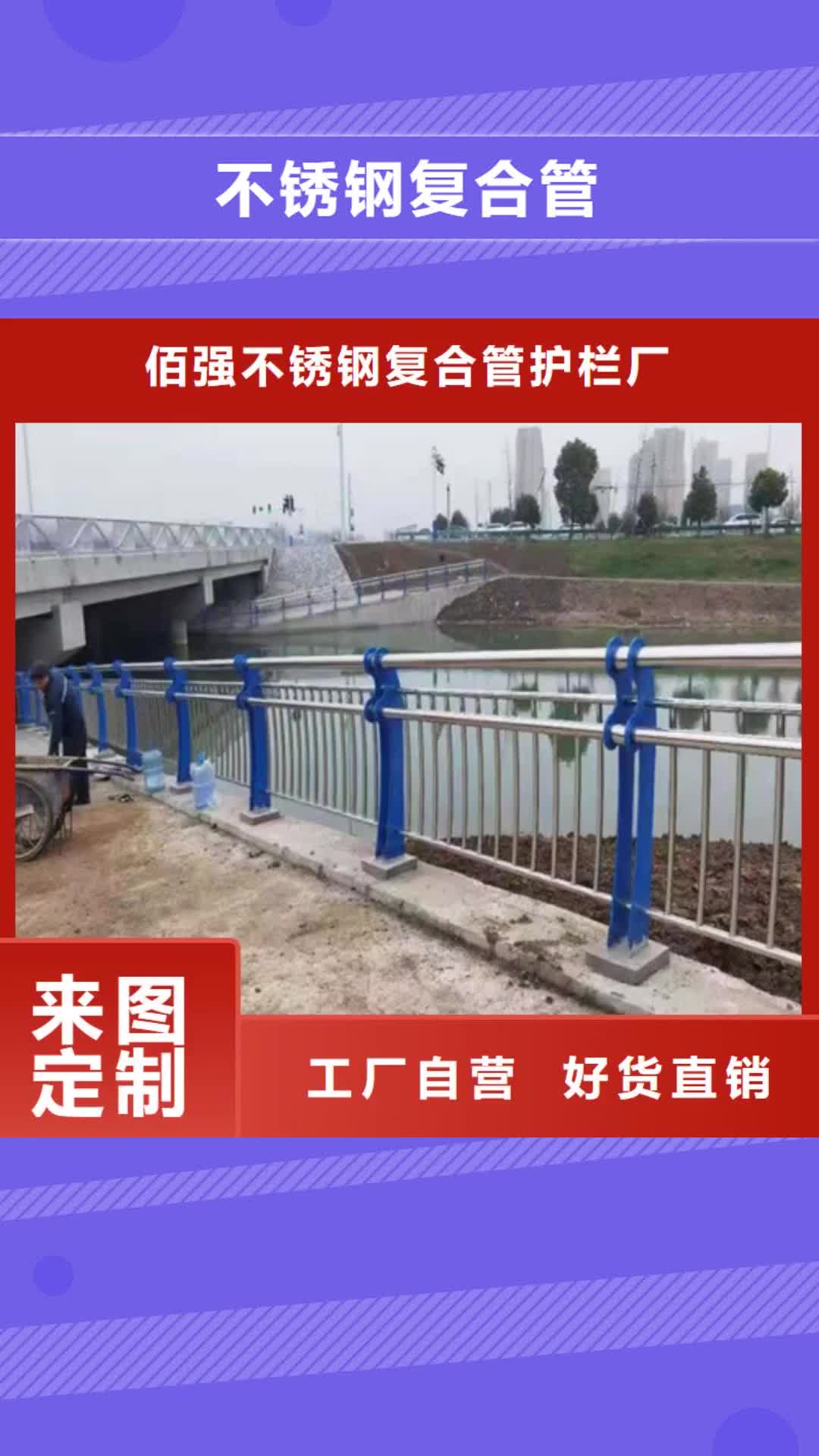 鄂州 不锈钢复合管,【景点护栏】货到付款