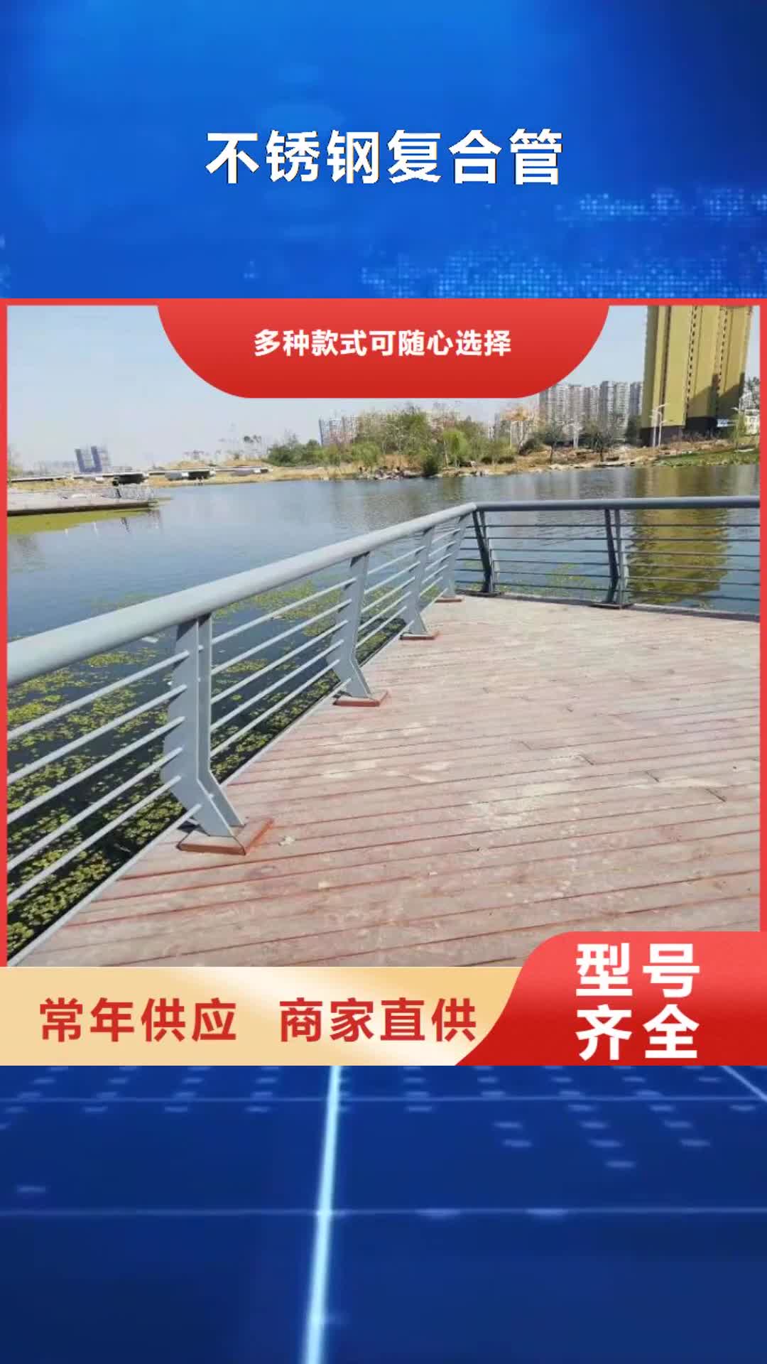 【湘潭 不锈钢复合管_不锈钢复合管护栏型号齐全】