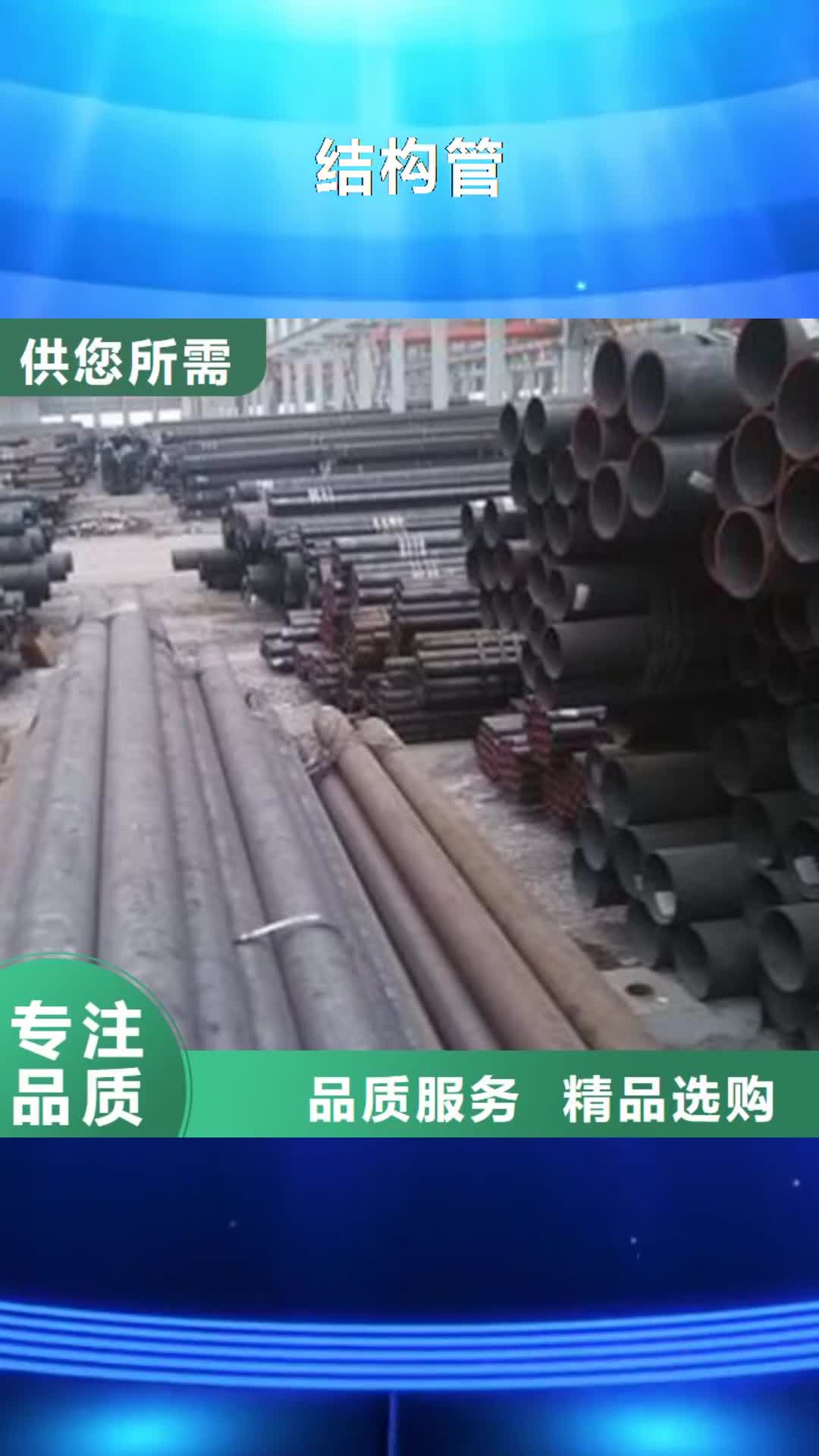 果洛 结构管 【石油裂化管】工厂自营