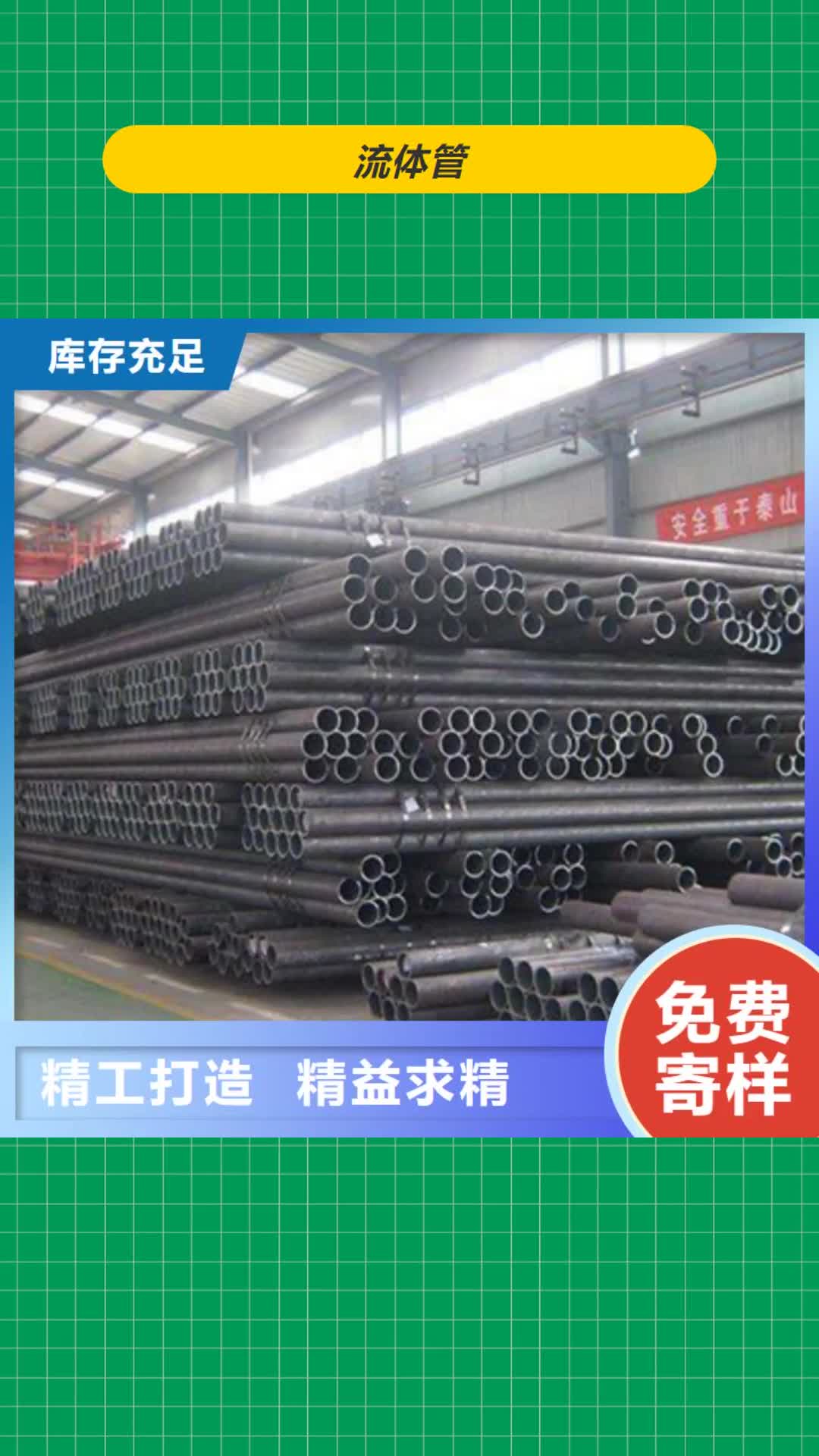 红河 流体管 【结构管】产地直销