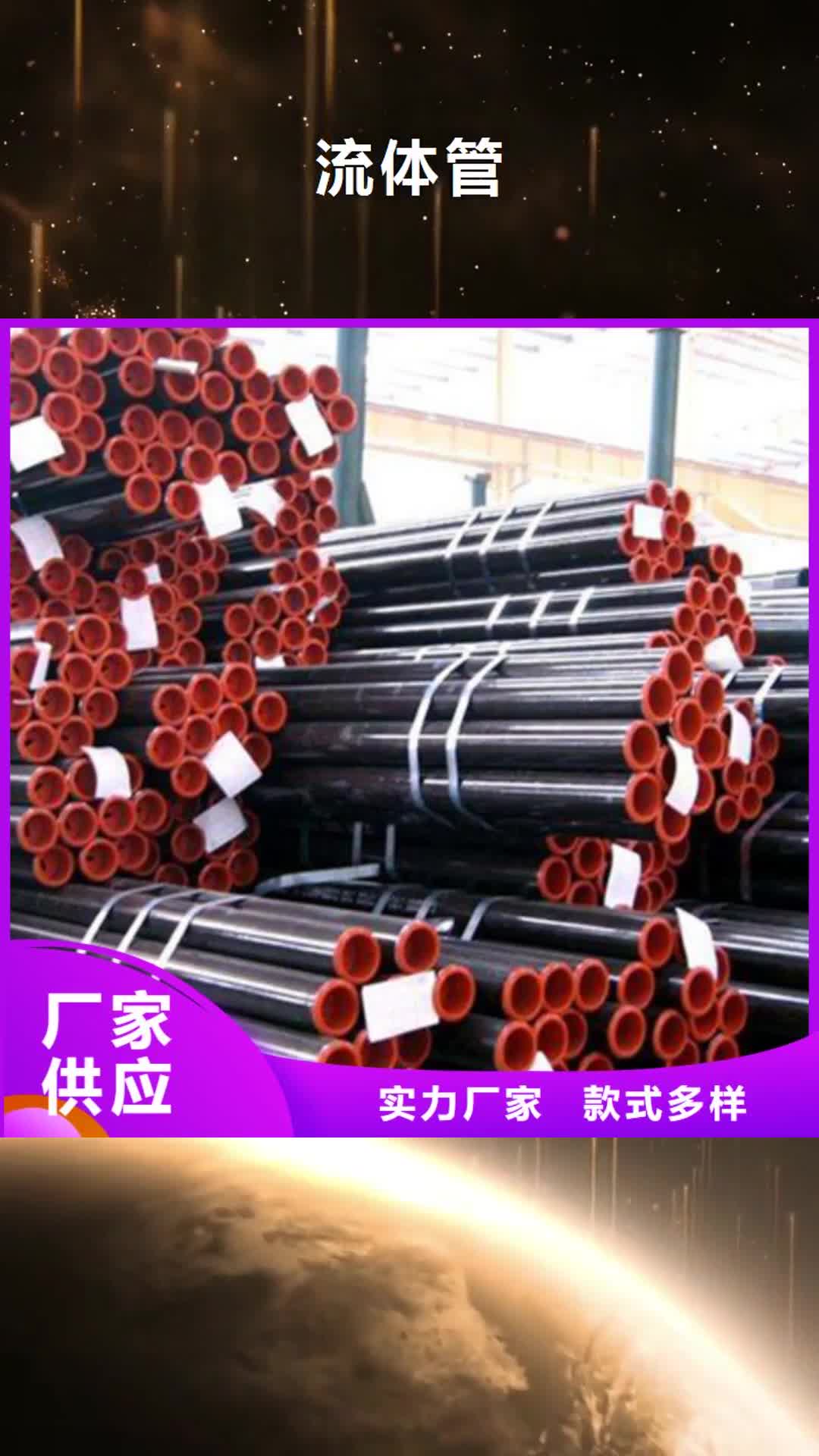 【南阳 流体管-结构管量少也做】