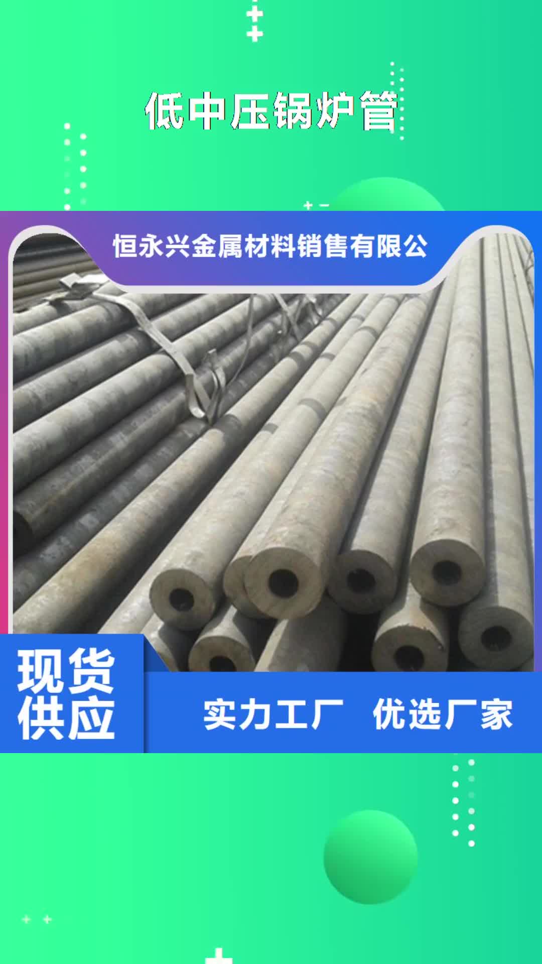 泰安 低中压锅炉管-【高压化肥管】源头厂家量大价优