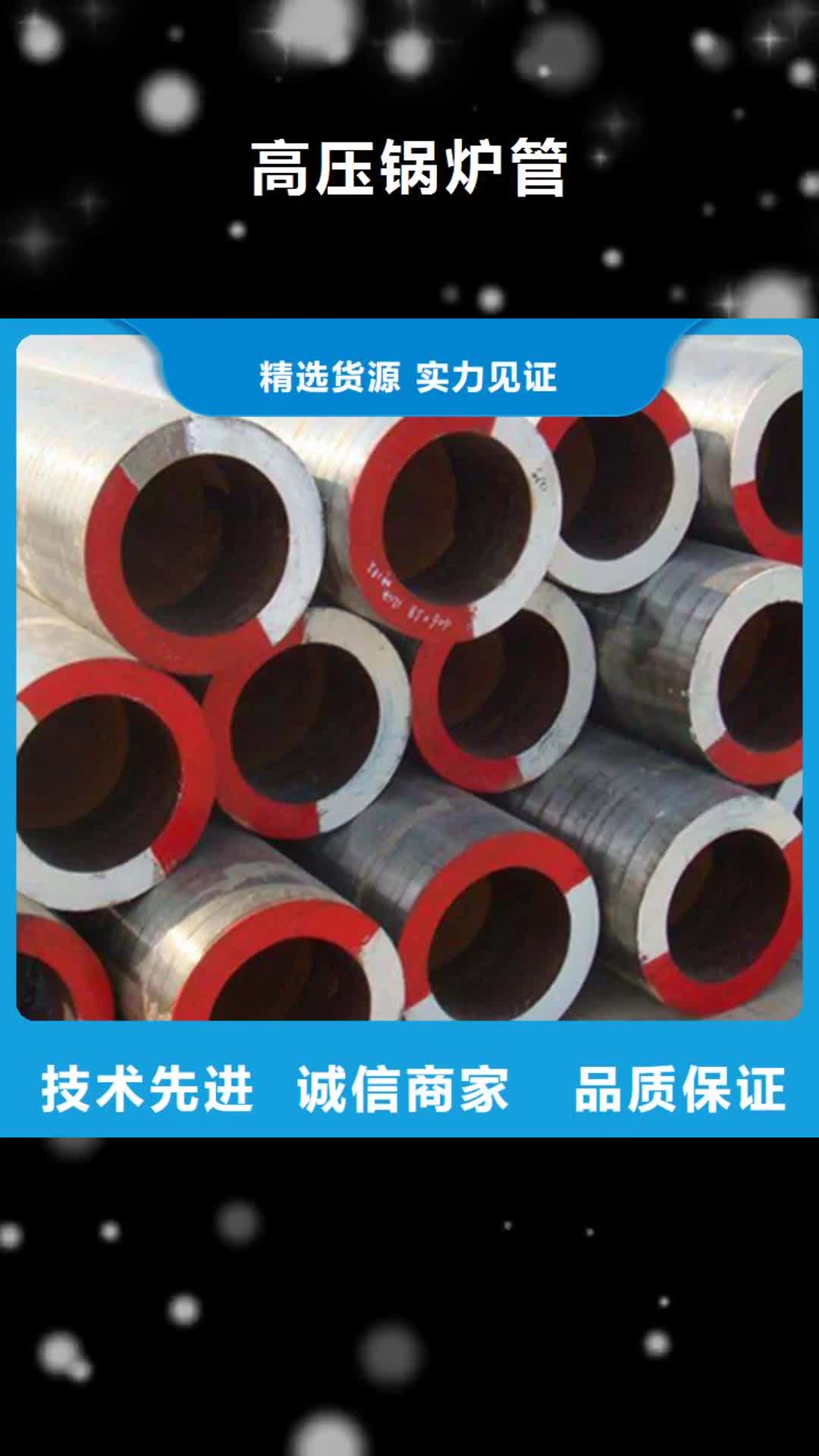 兰州 高压锅炉管,【高压化肥管】标准工艺