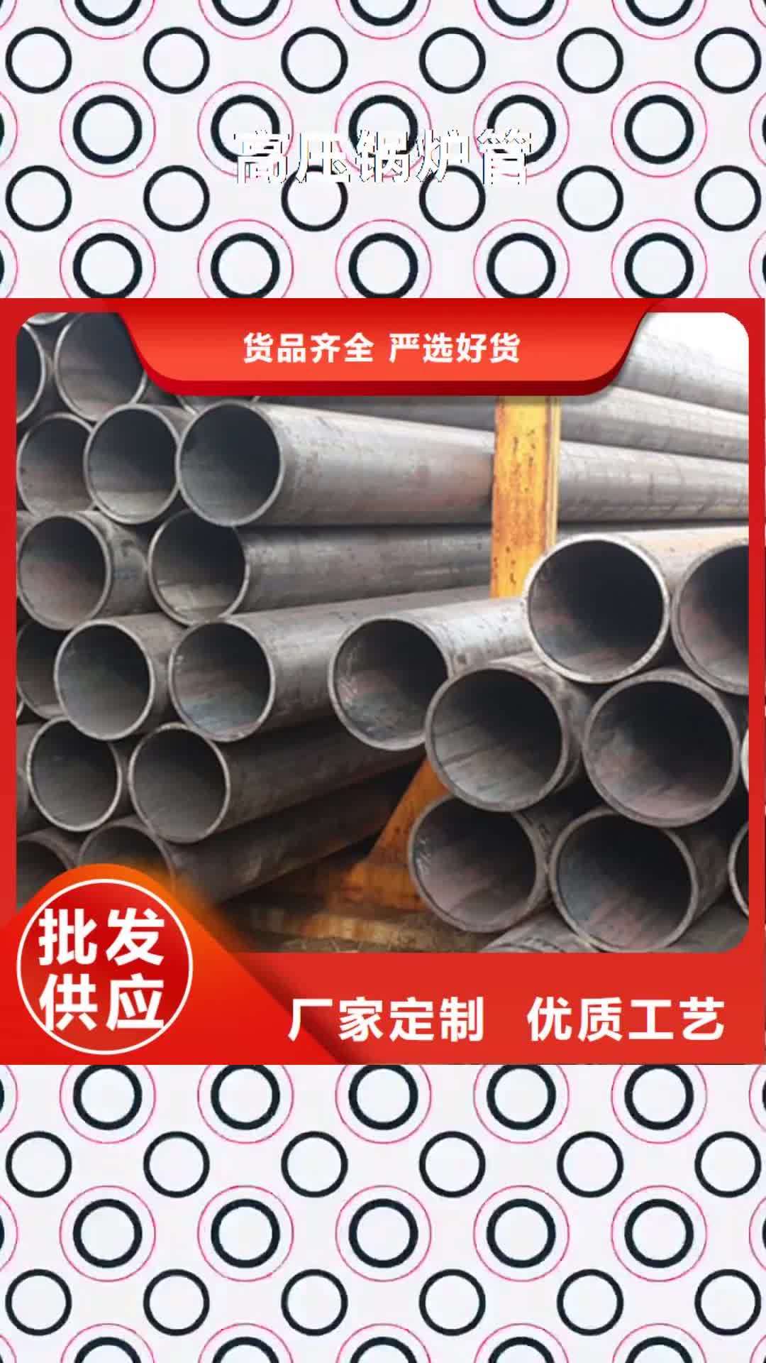 【克拉玛依 高压锅炉管结构管供货及时】