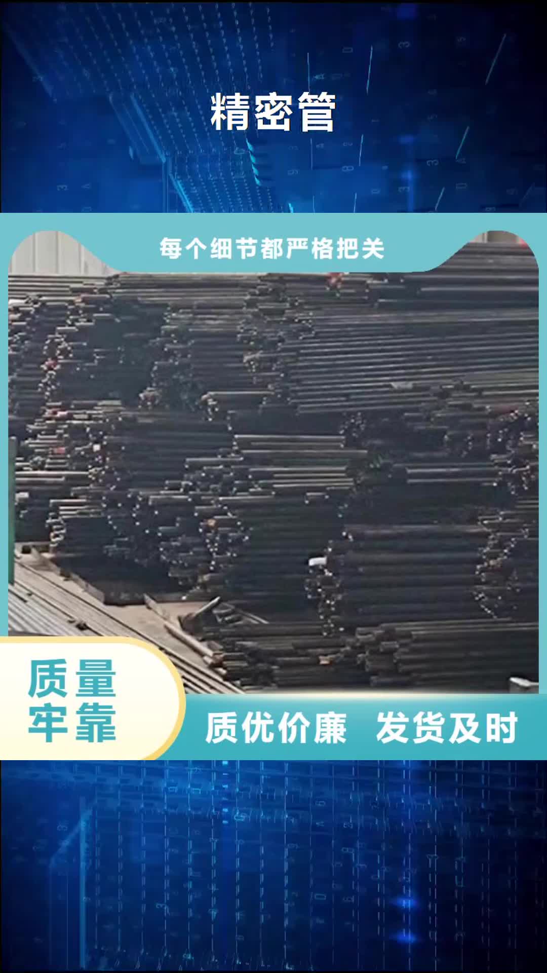 黑河【精密管】_流体管技术先进