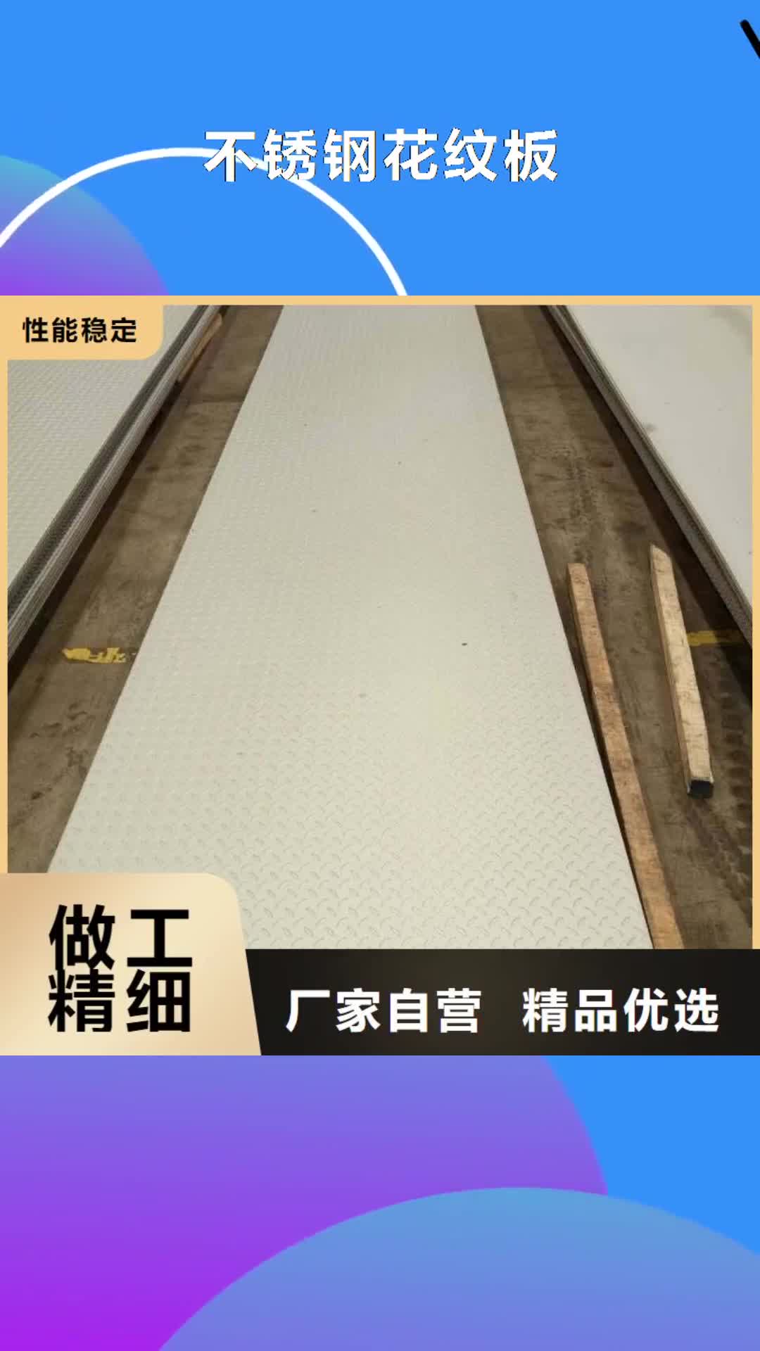 文山 不锈钢花纹板【低中压锅炉管】厂家采购