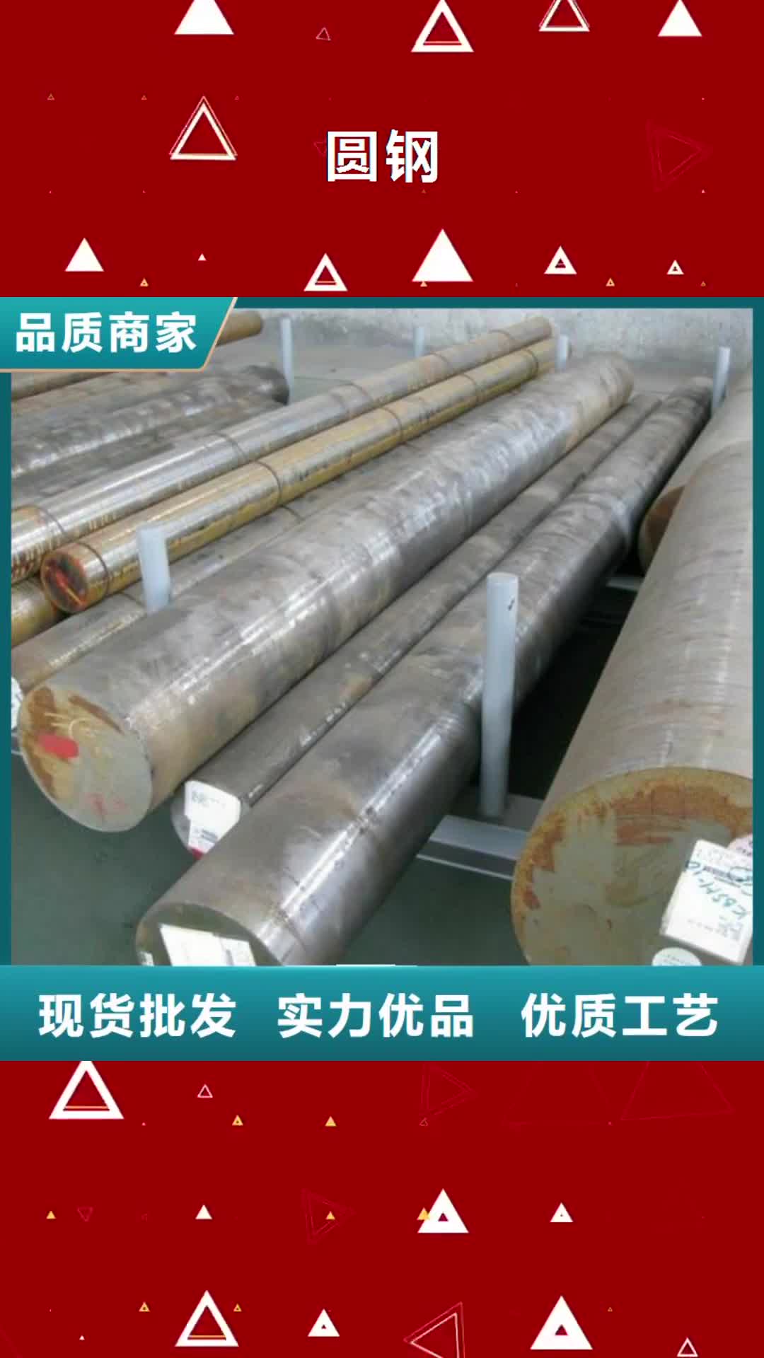 【台州 圆钢_流体管每个细节都严格把关】
