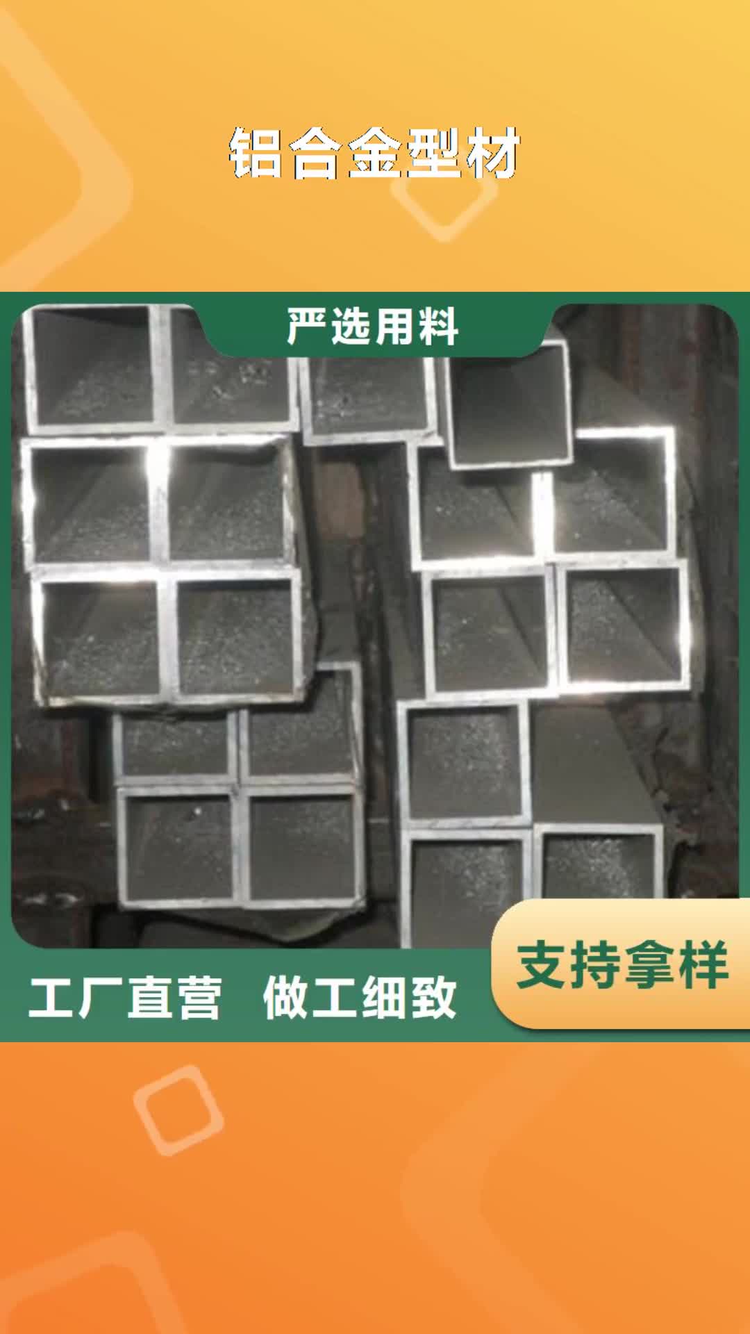 岳阳【铝合金型材】镀锌工角槽规格齐全实力厂家