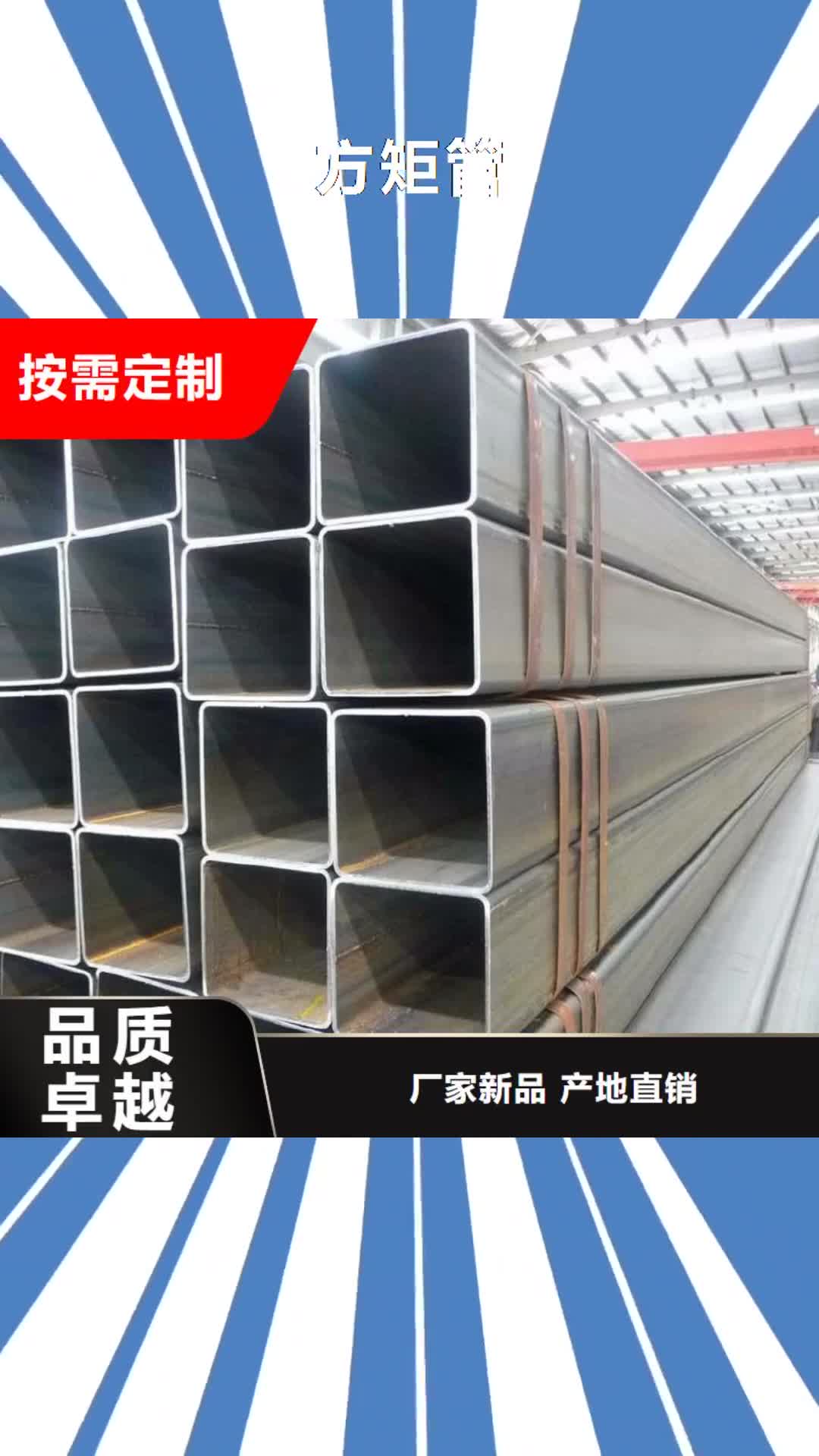 武汉 方矩管 【结构管】用心做产品