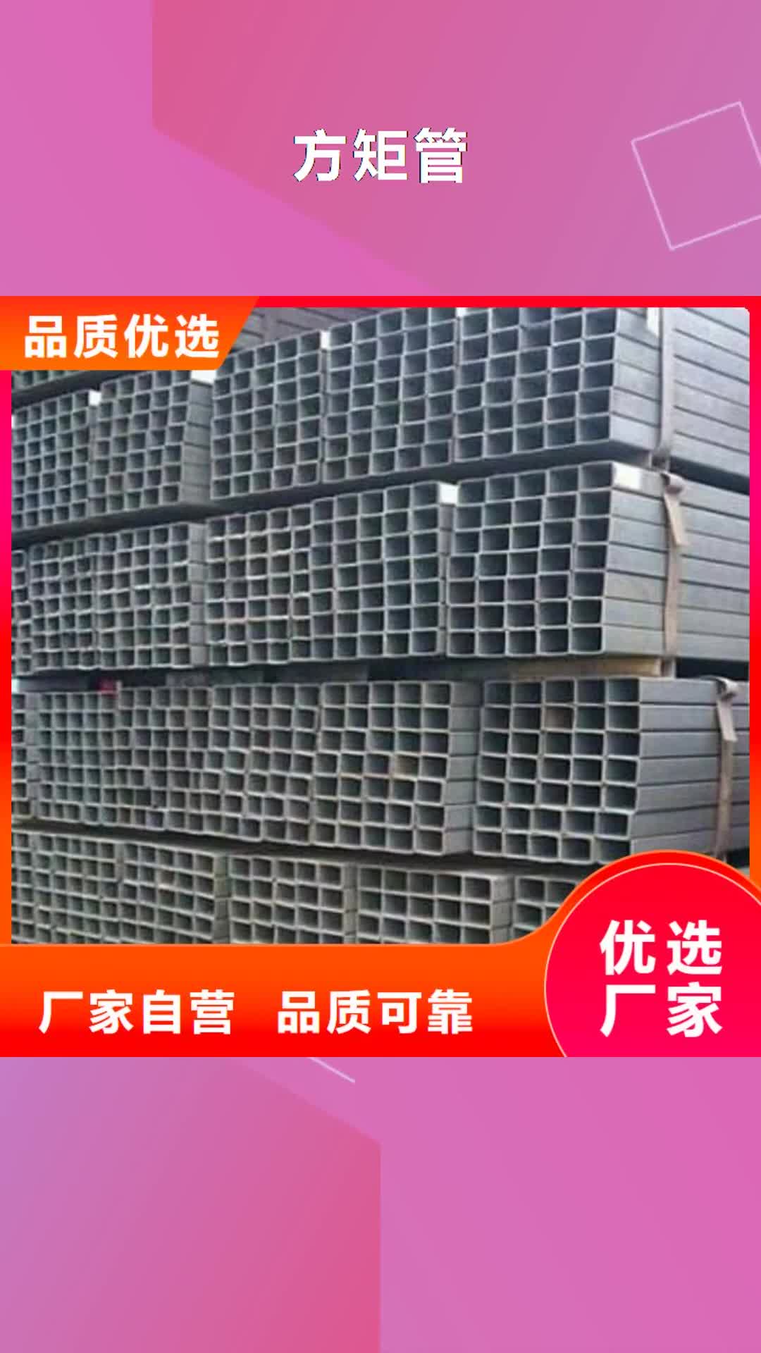 甘南【方矩管】_装饰板源头厂家