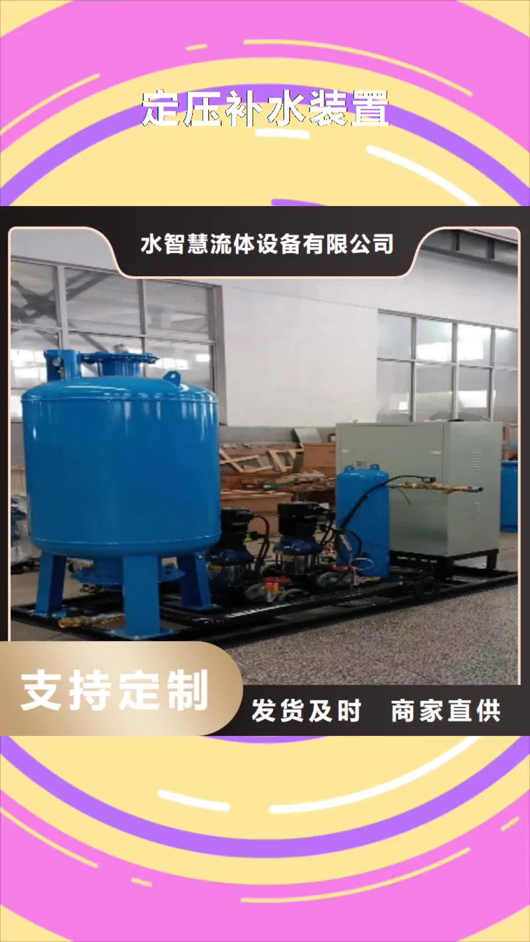 张家界 定压补水装置_【软化水装置】专业按需定制