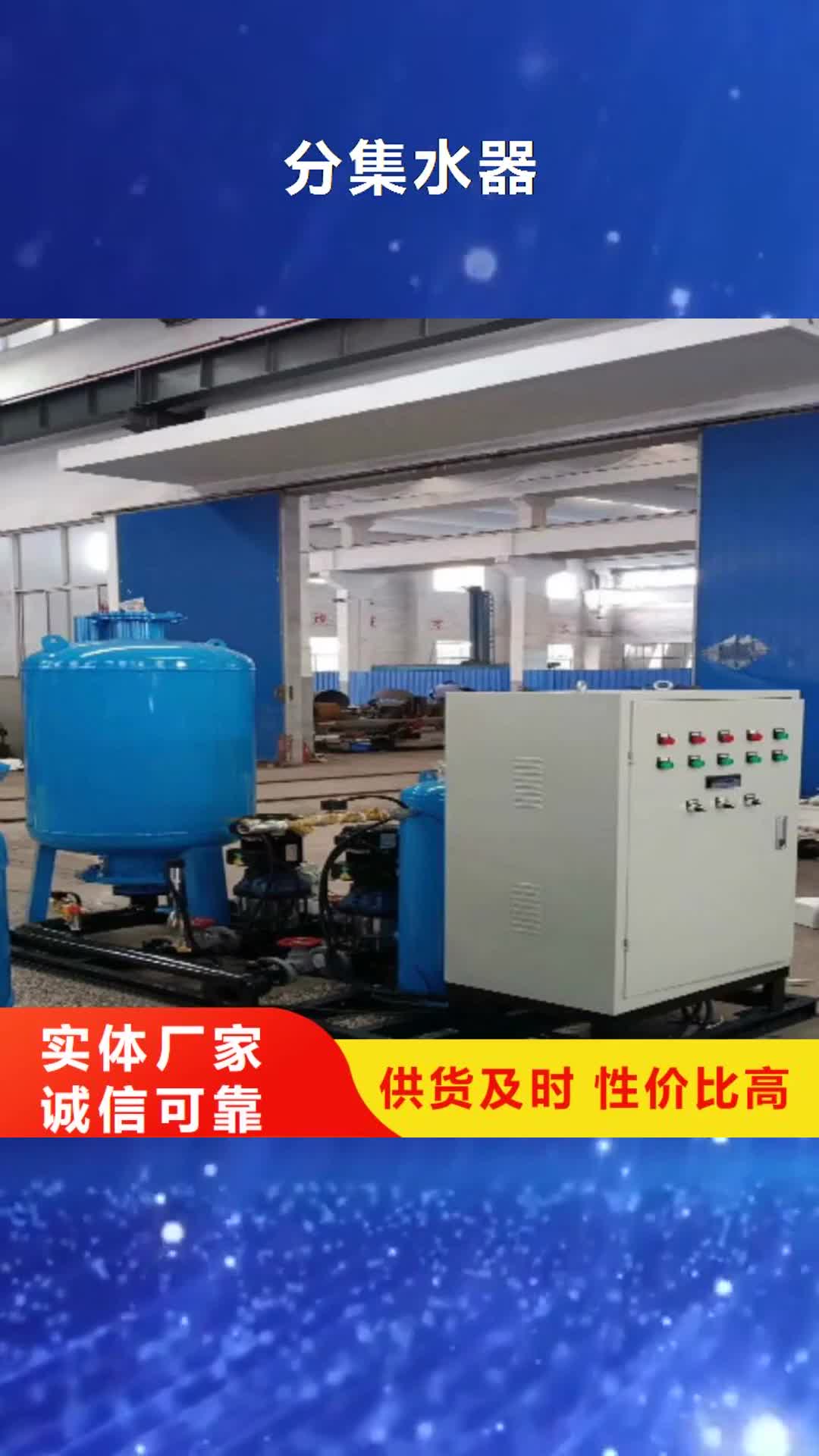 【遵义 分集水器 真空脱气机敢与同行比质量】