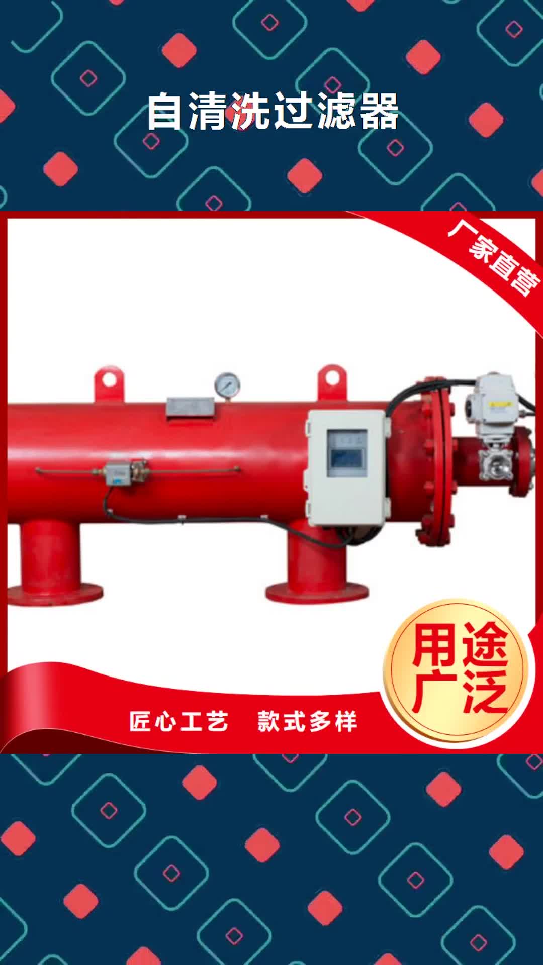 锦州【自清洗过滤器】-冷凝器胶球自动清洗装置用心做产品