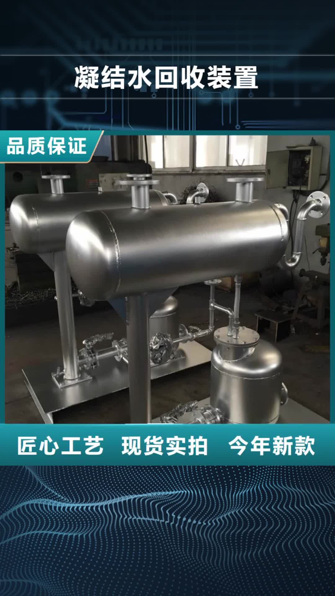 平凉【凝结水回收装置】_冷凝器胶球自动清洗装置库存丰富