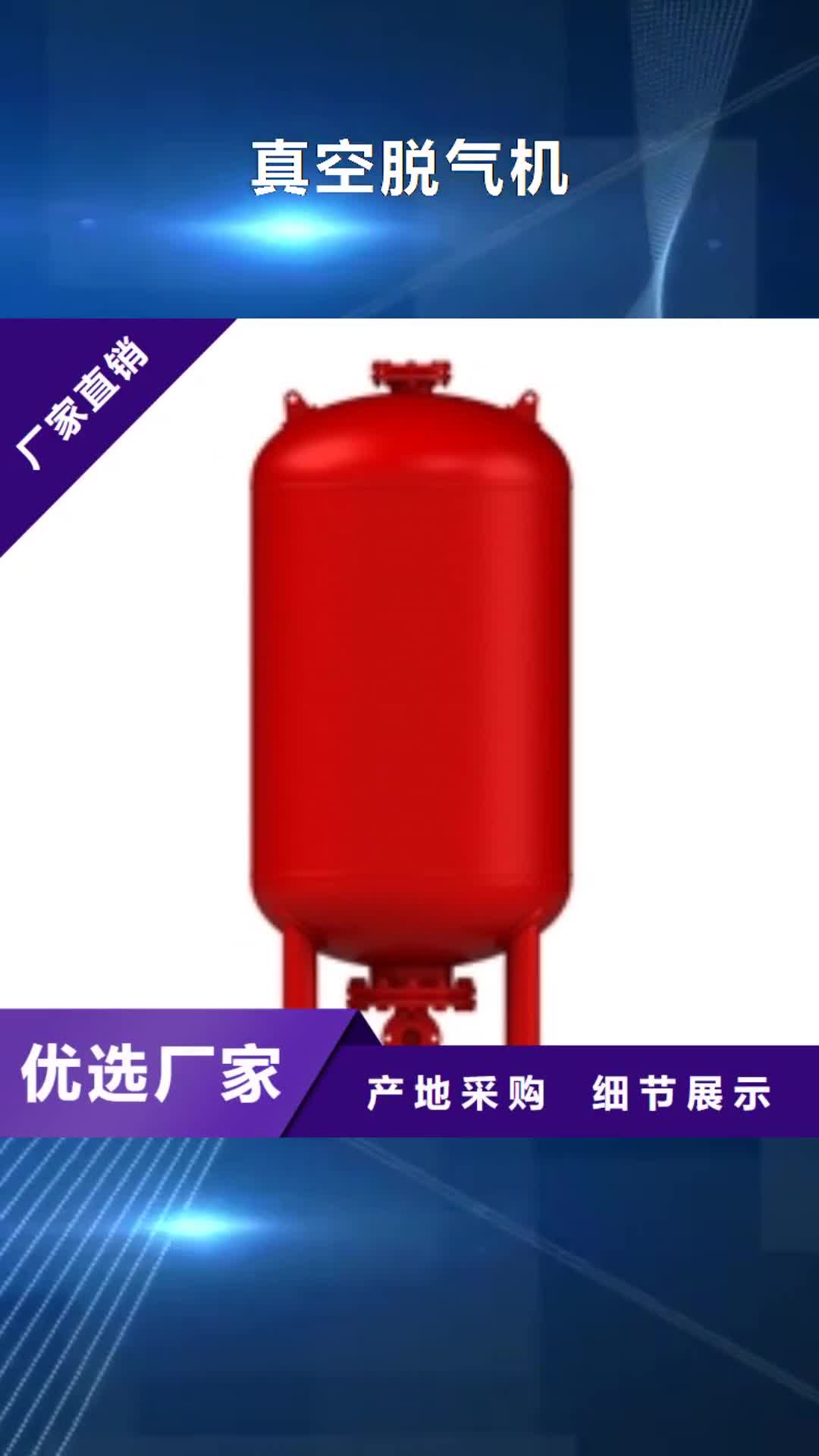 毕节 真空脱气机【旁流水处理器】质优价保