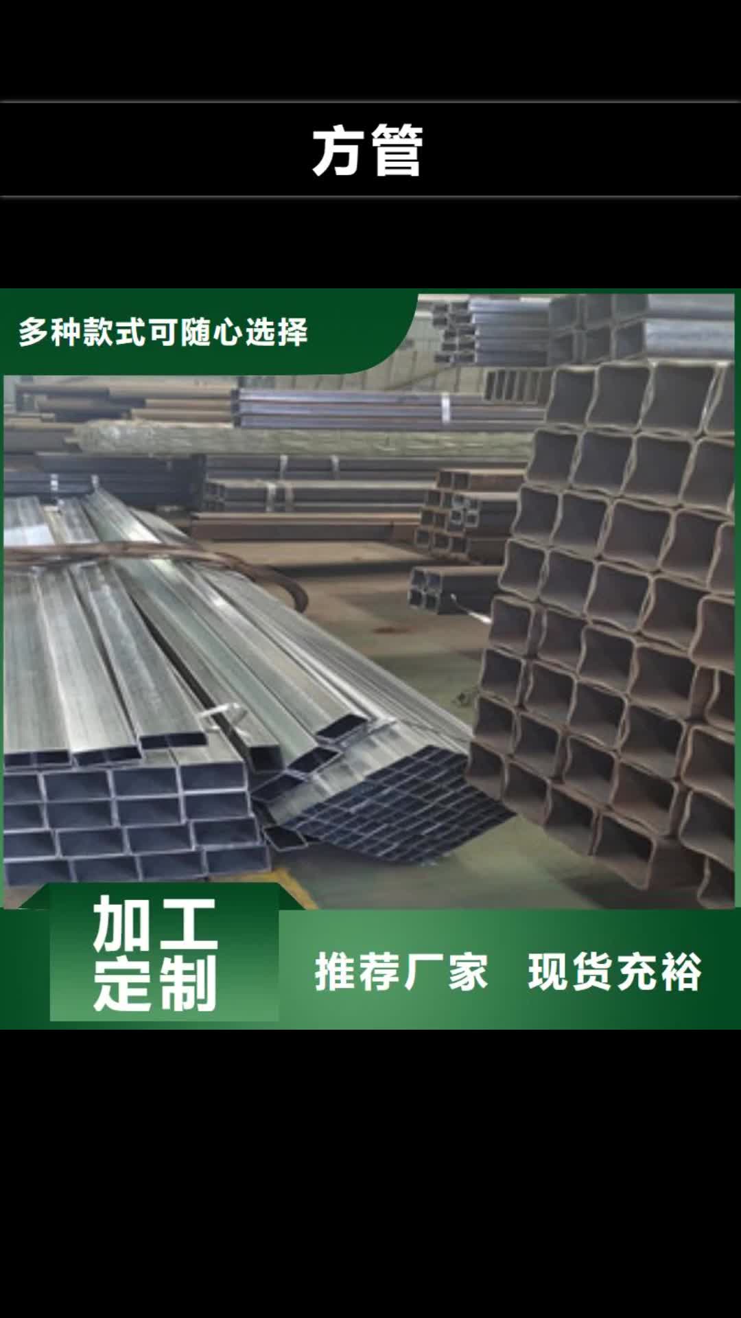 【通辽 方管,焊管用品质赢得客户信赖】
