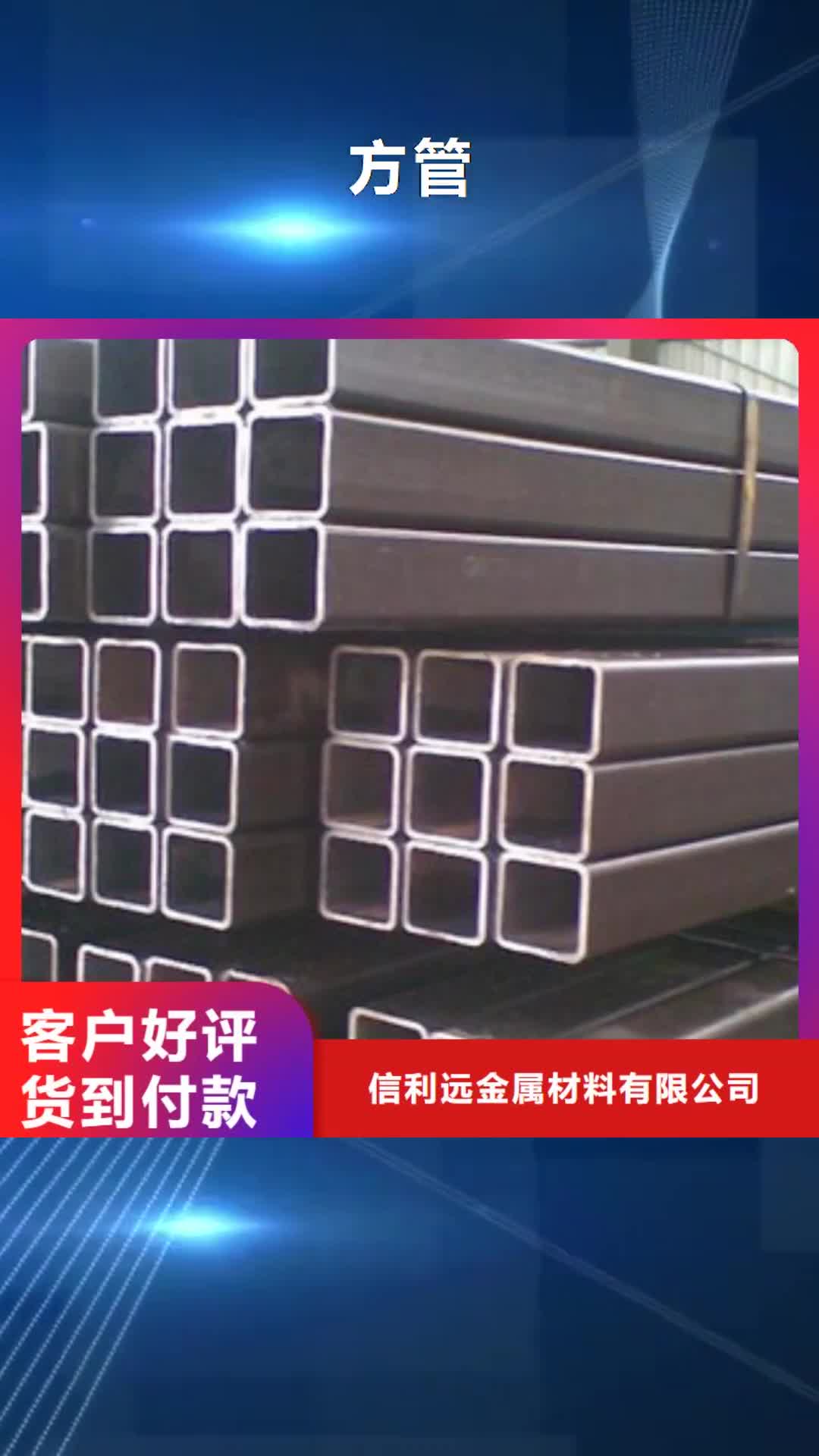 陇南【方管】镀锌无缝管好货有保障