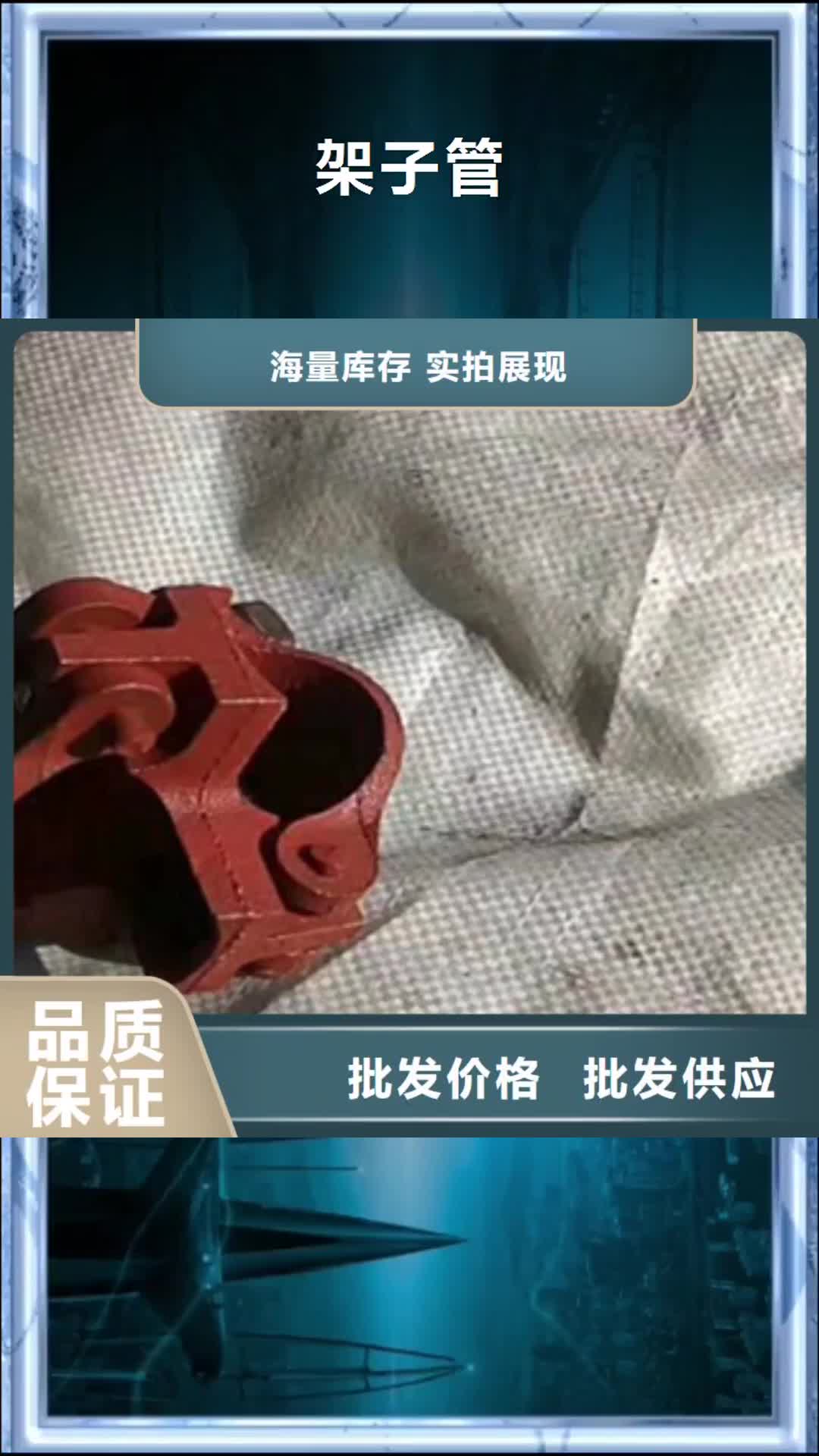 铜陵【架子管】-无缝方管甄选好物