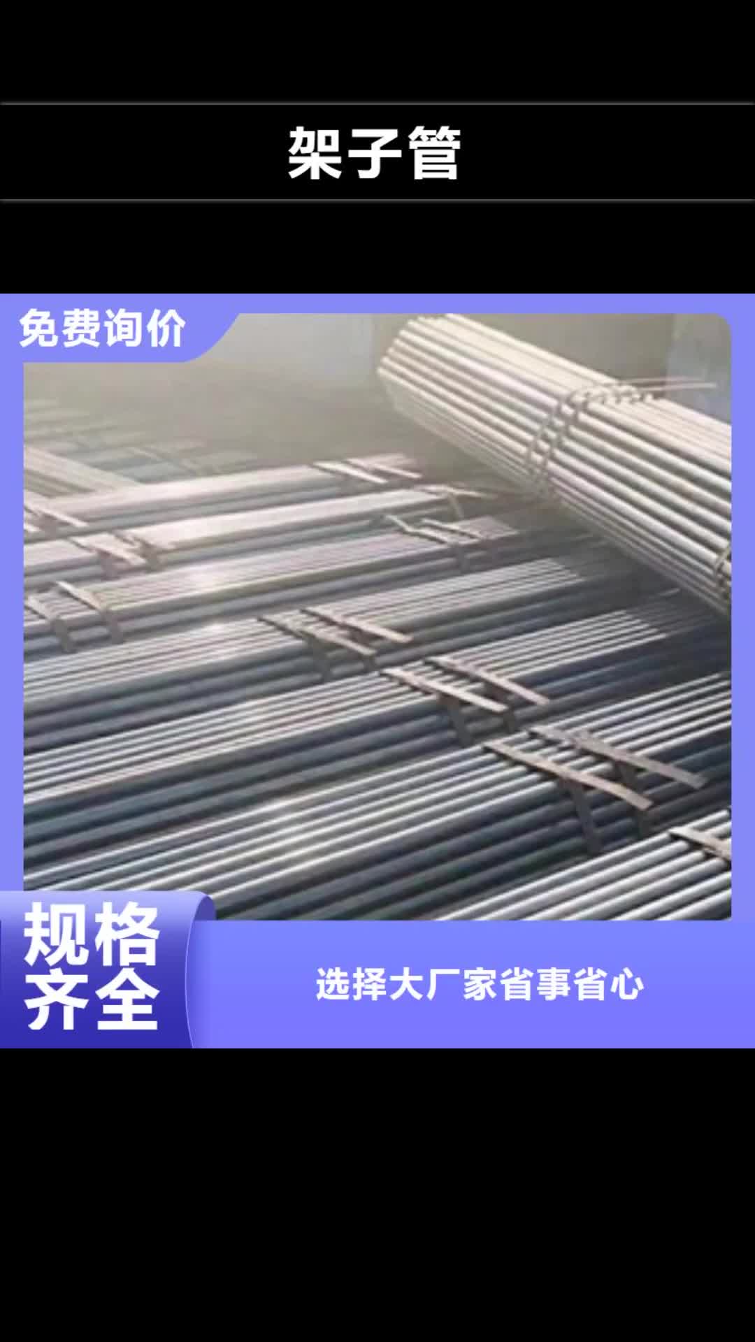 【长治 架子管,方矩管价格实惠】
